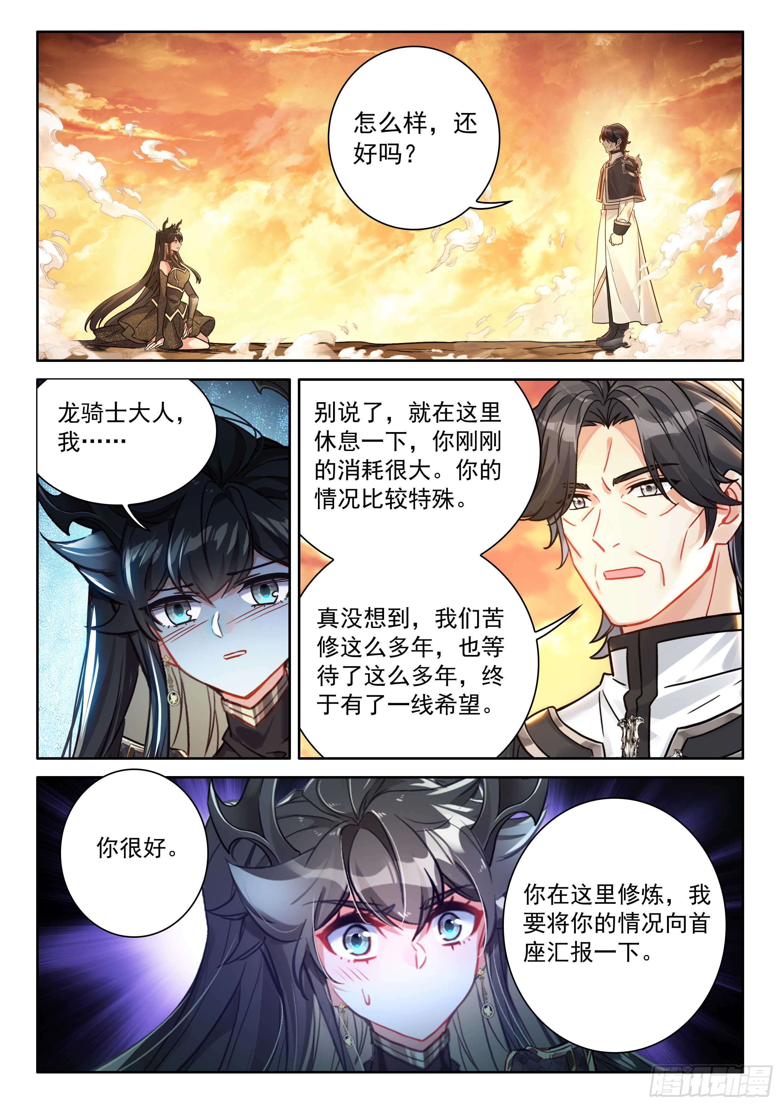 龙神回眸14
