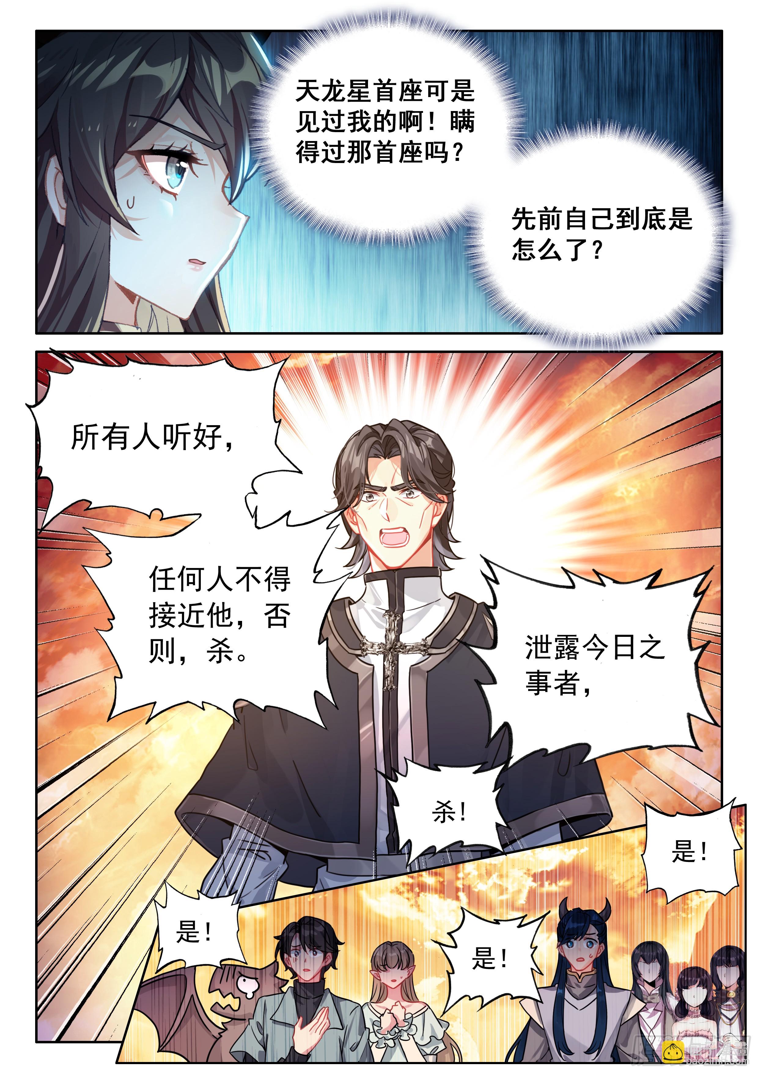 龙神回眸15
