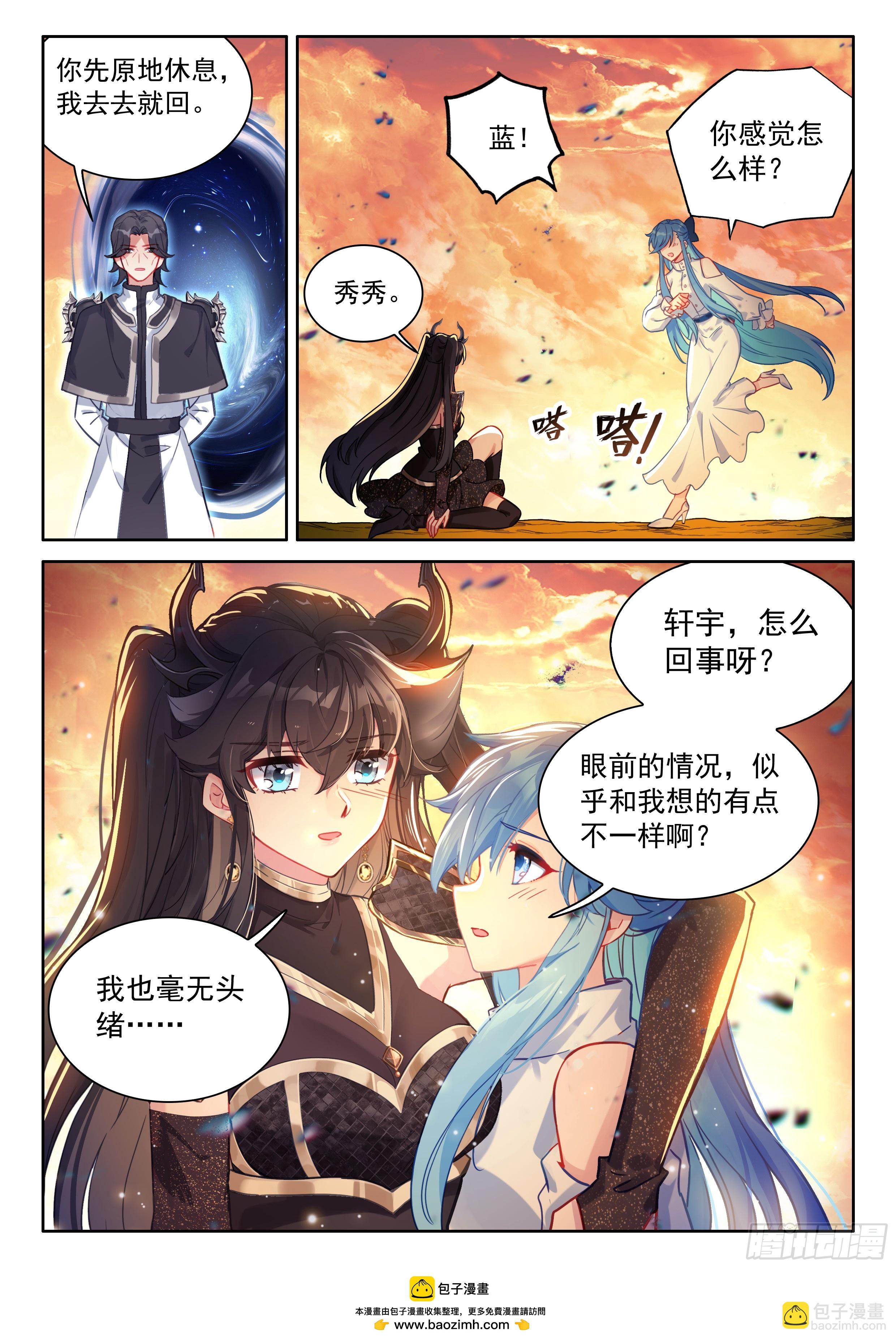 龙神回眸16