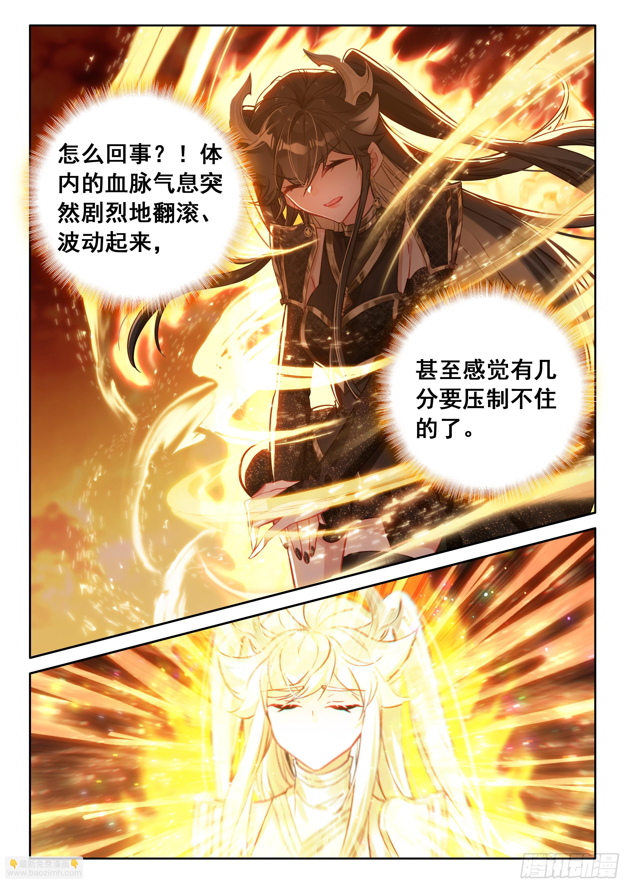 龙神回眸3