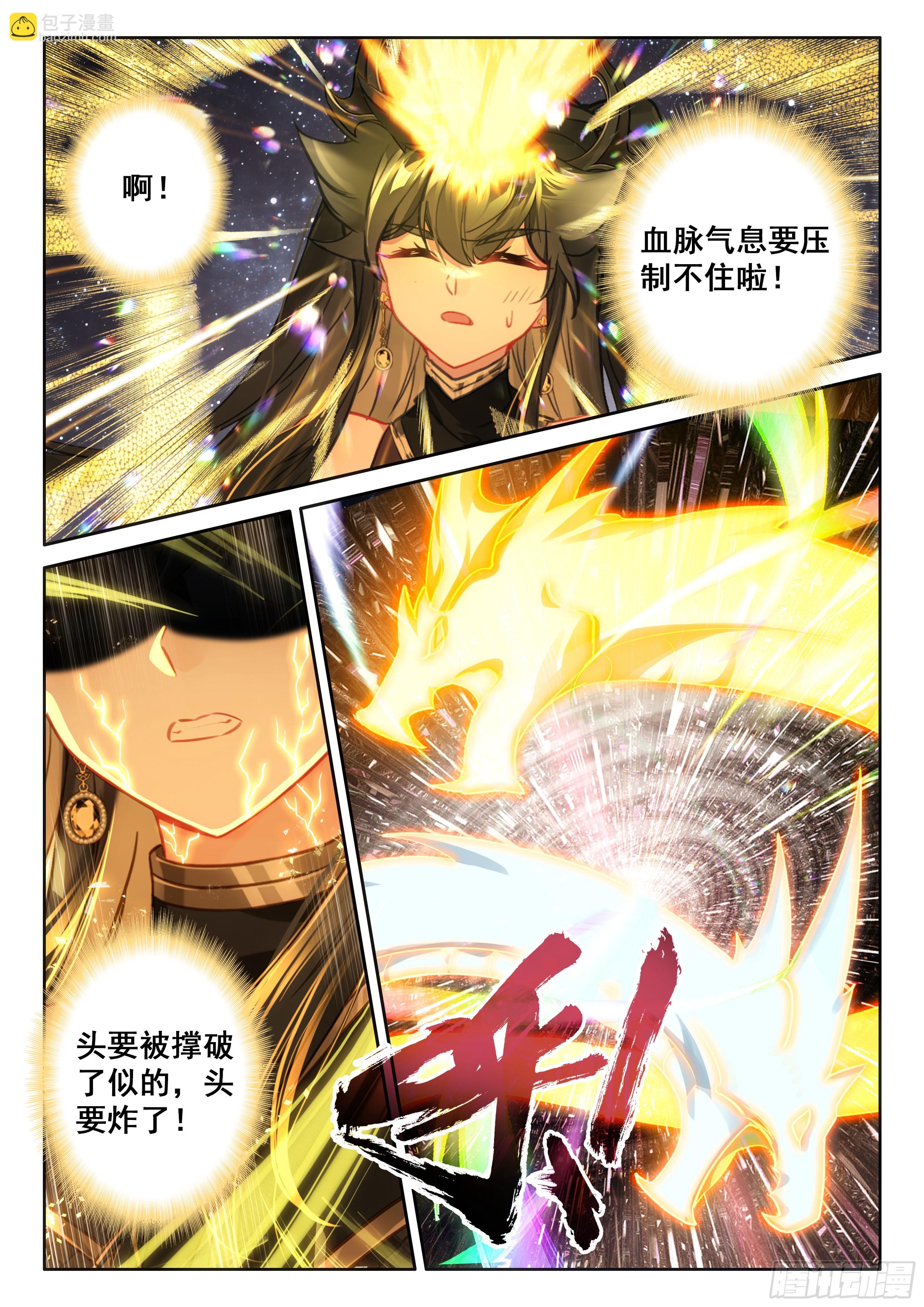 龙神回眸8