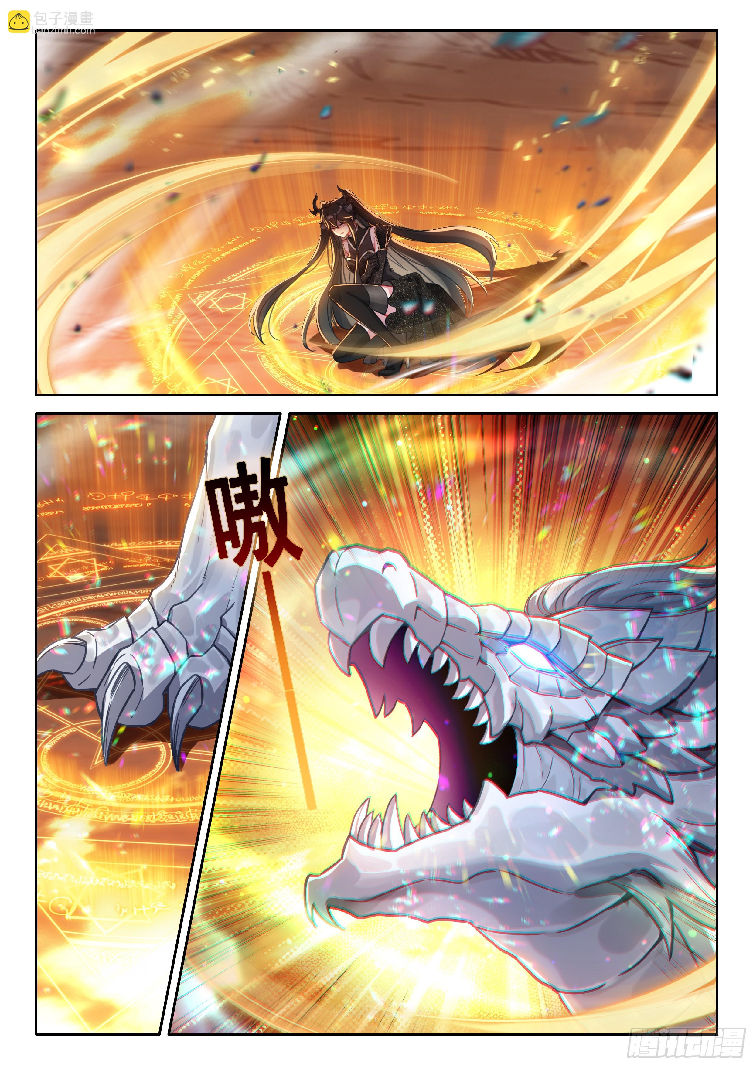 龙神回眸9