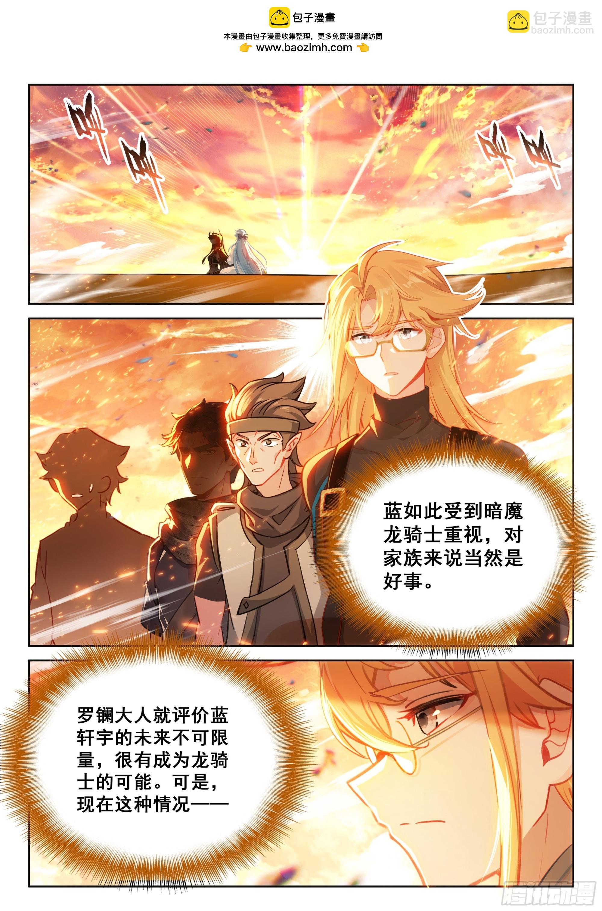 我可是你的座龙哦1