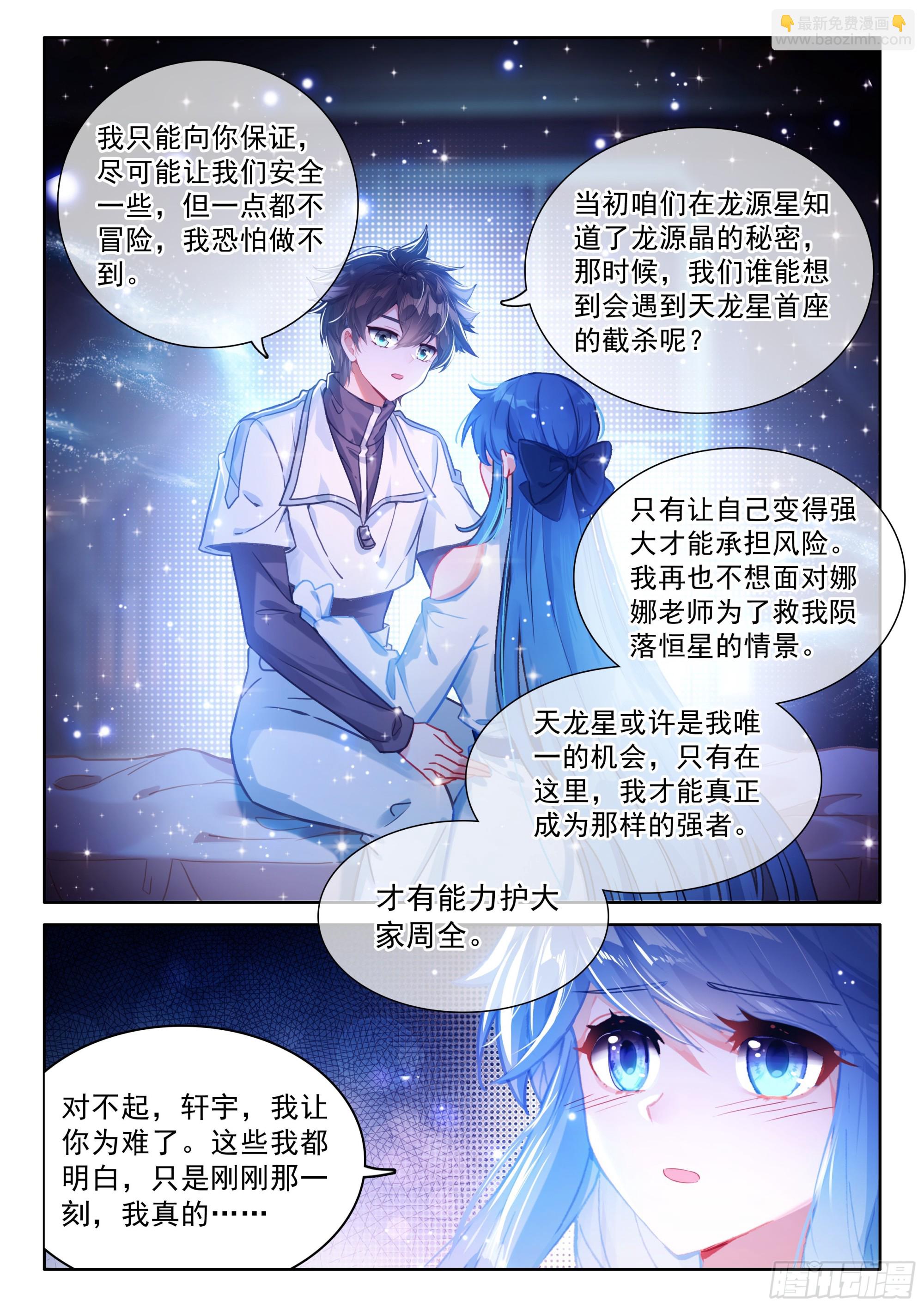 我可是你的座龙哦11