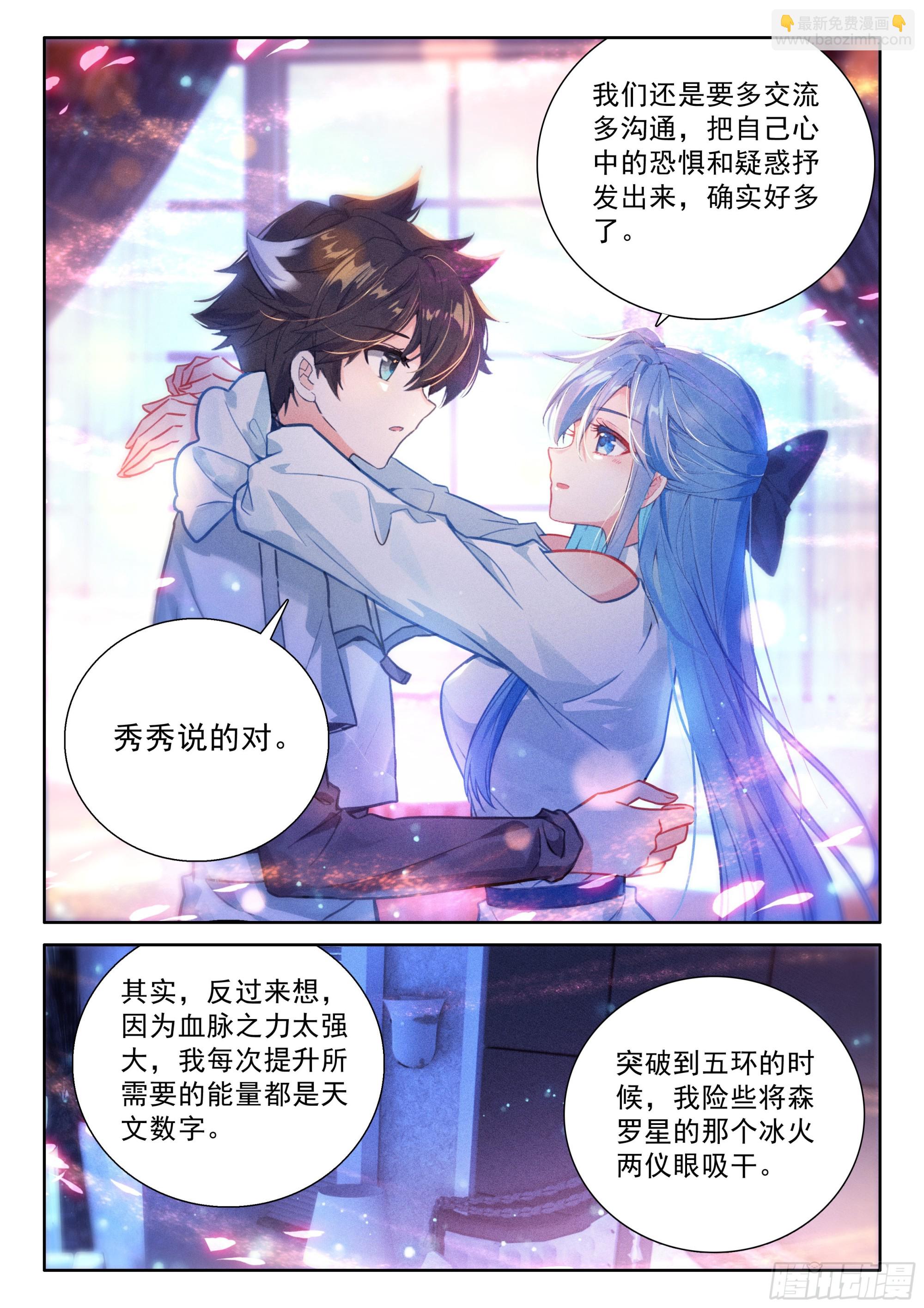 我可是你的座龙哦13