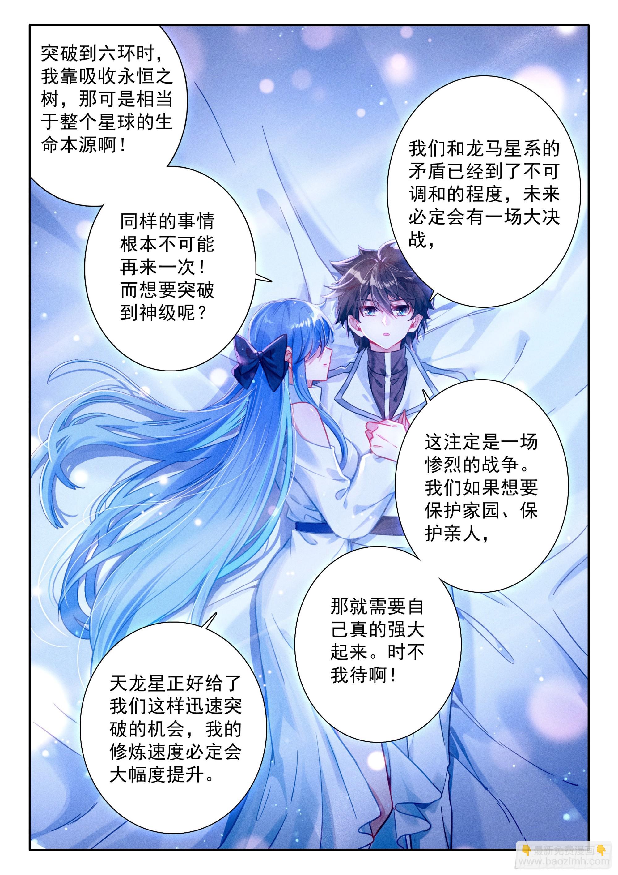 我可是你的座龙哦14