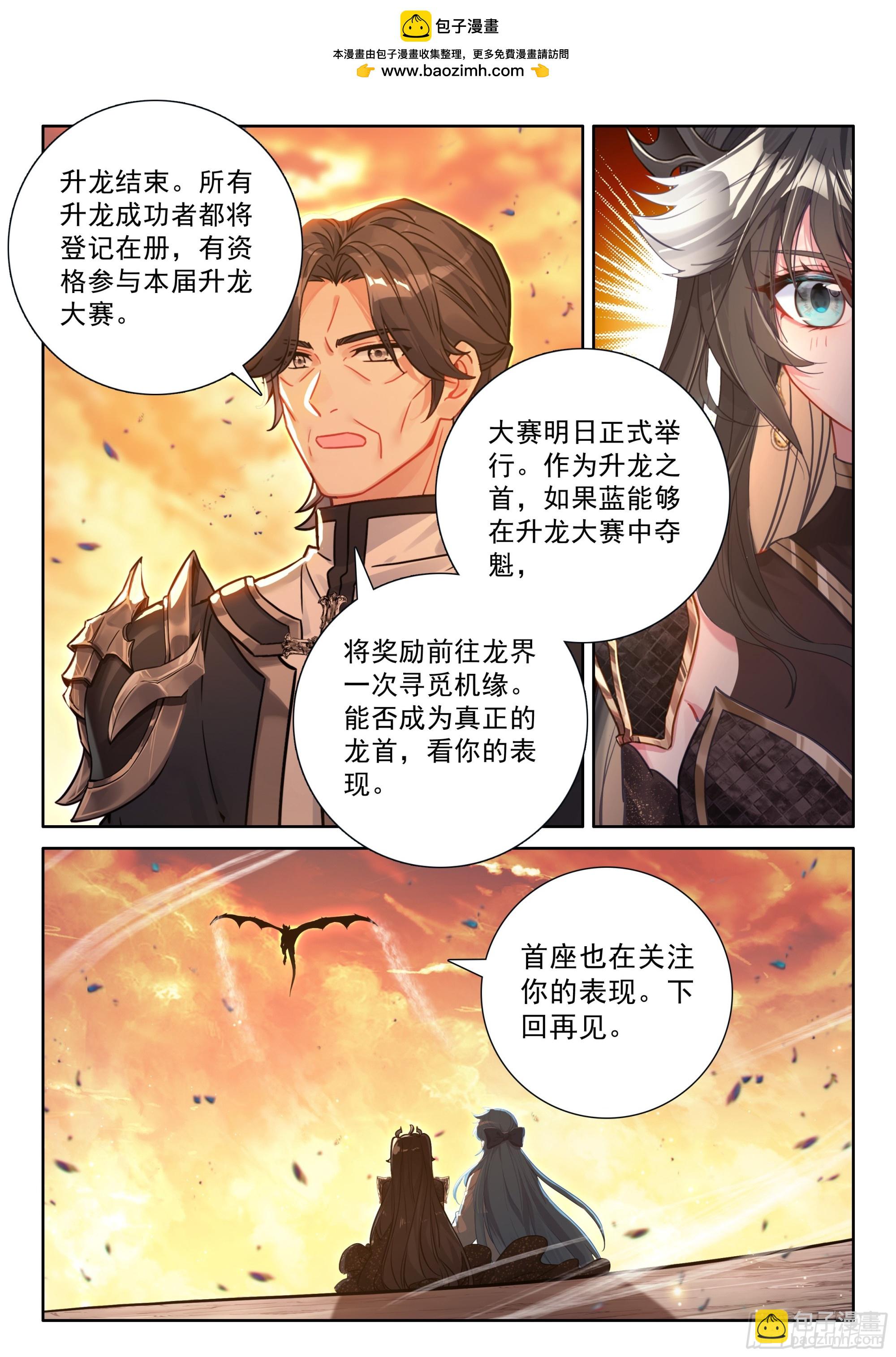 我可是你的座龙哦5
