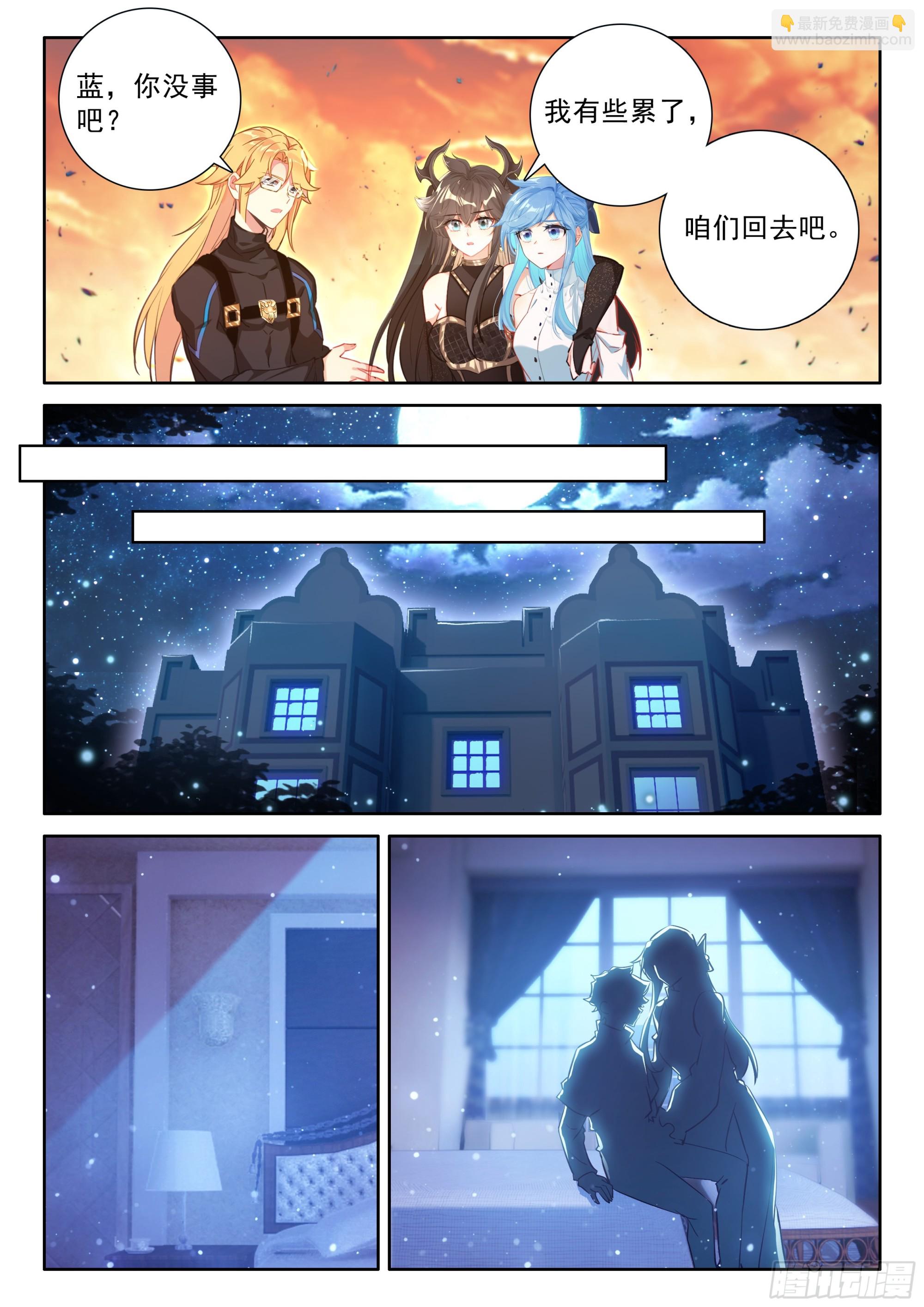 我可是你的座龙哦6