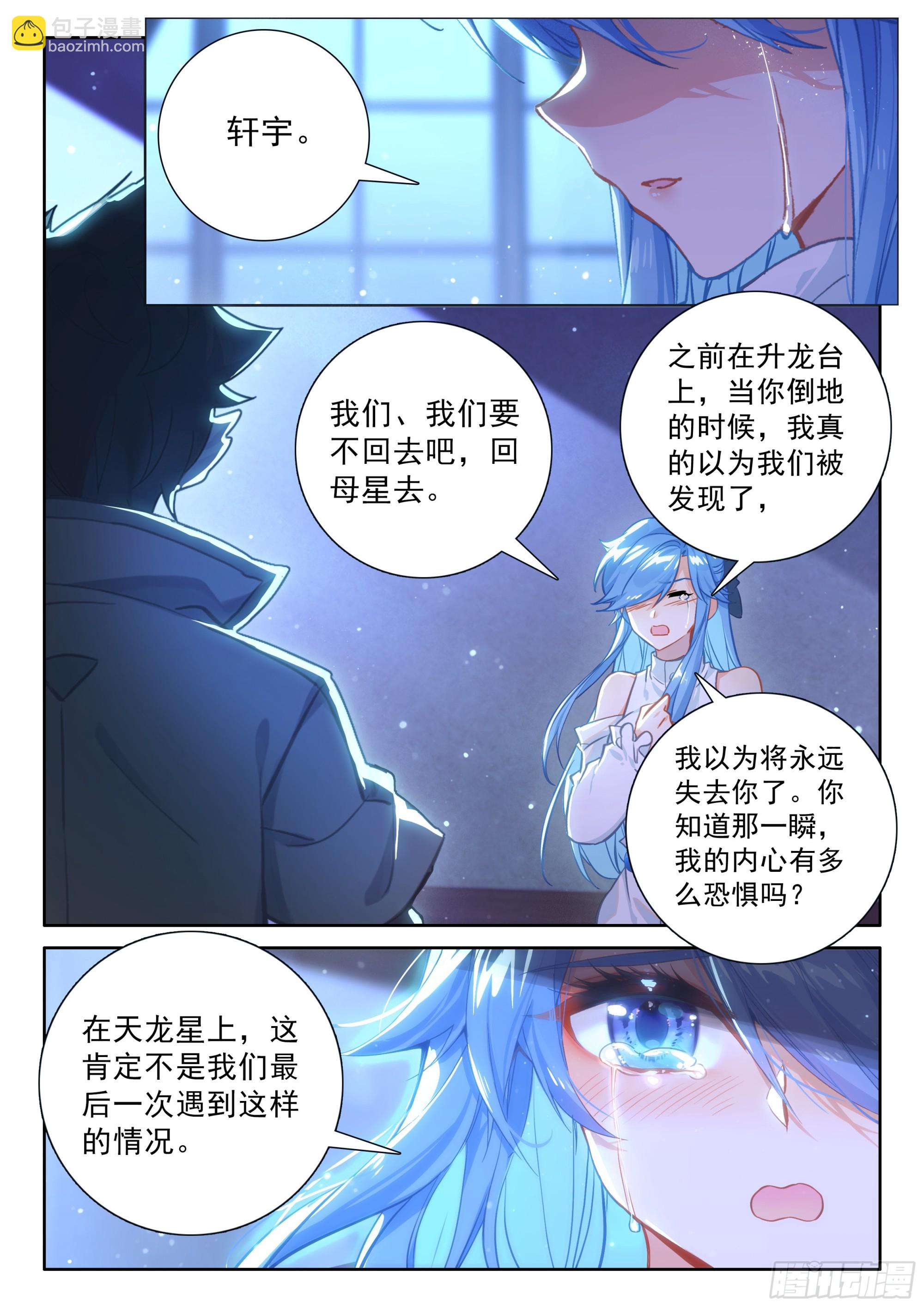 我可是你的座龙哦7