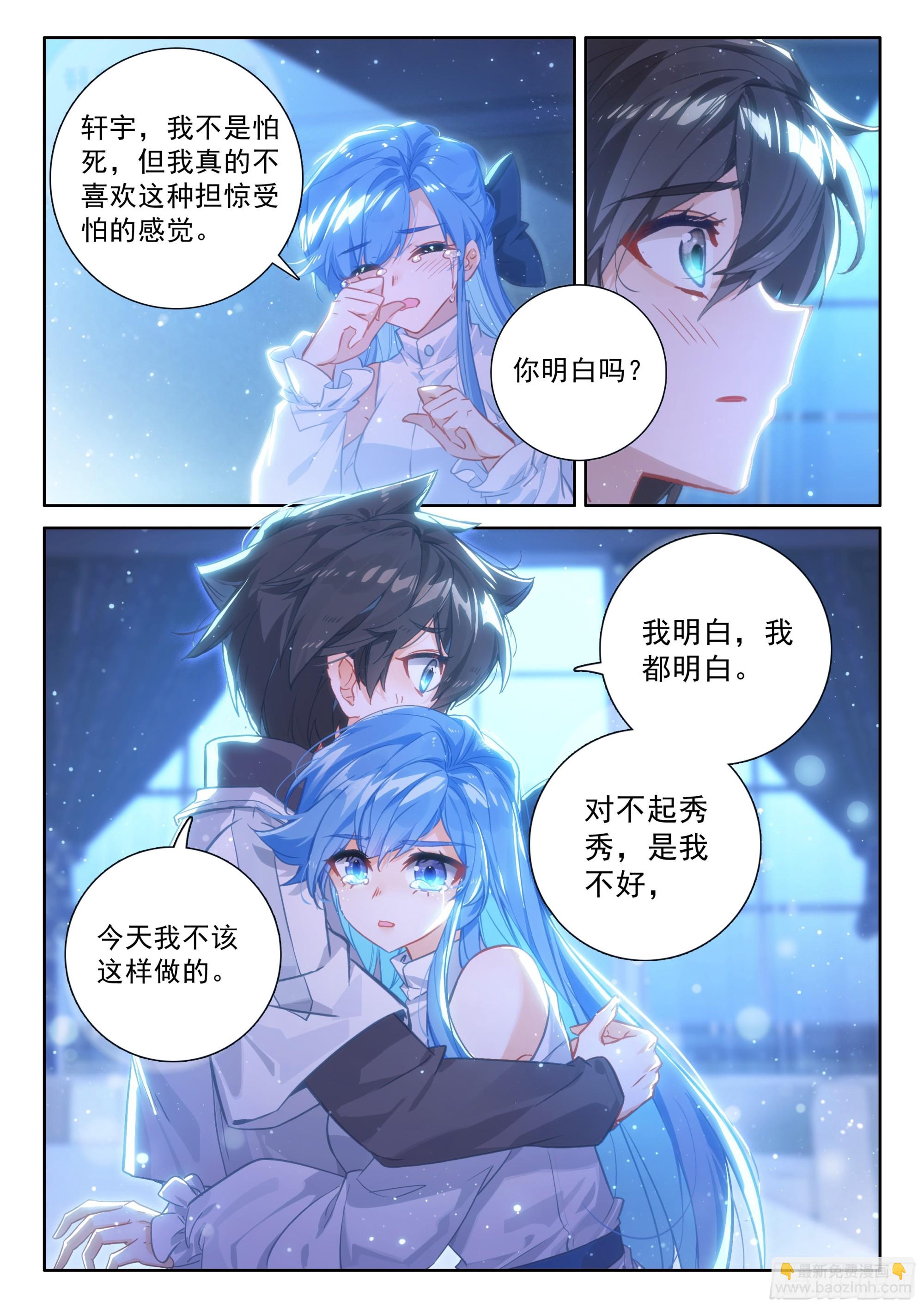 我可是你的座龙哦8