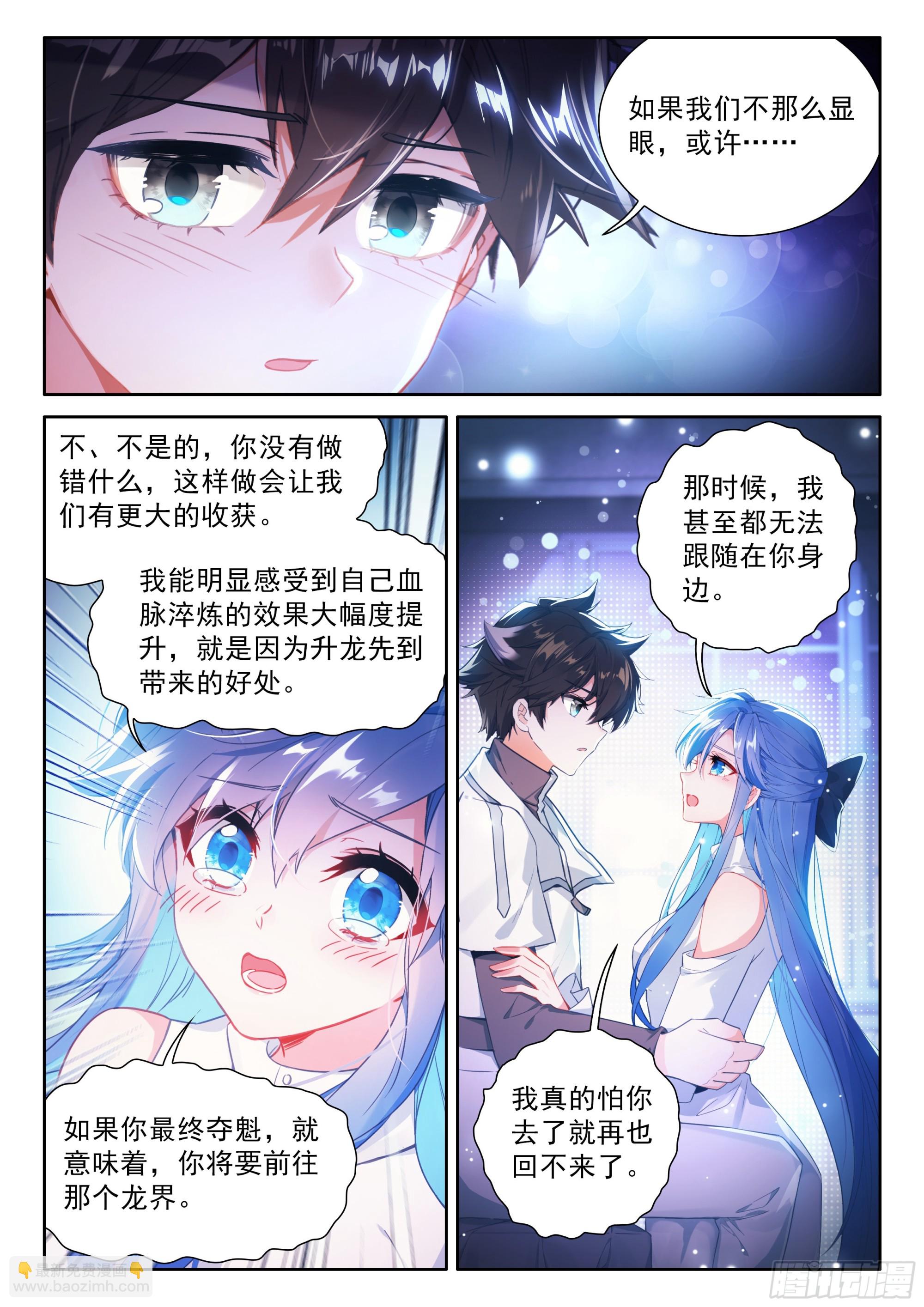 我可是你的座龙哦9