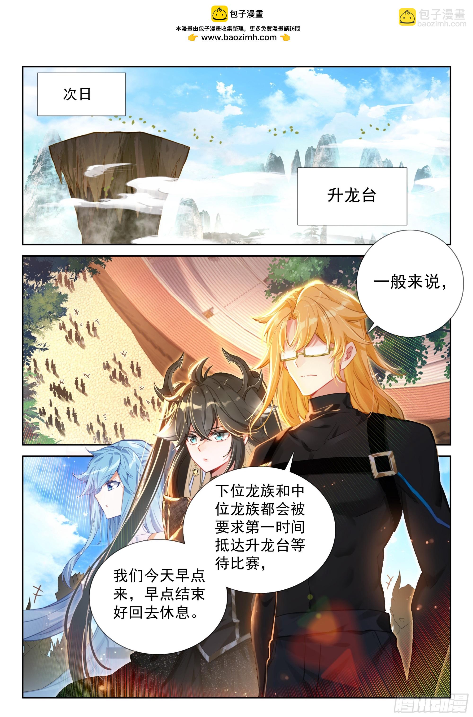 尊敬的金龙公主殿下1