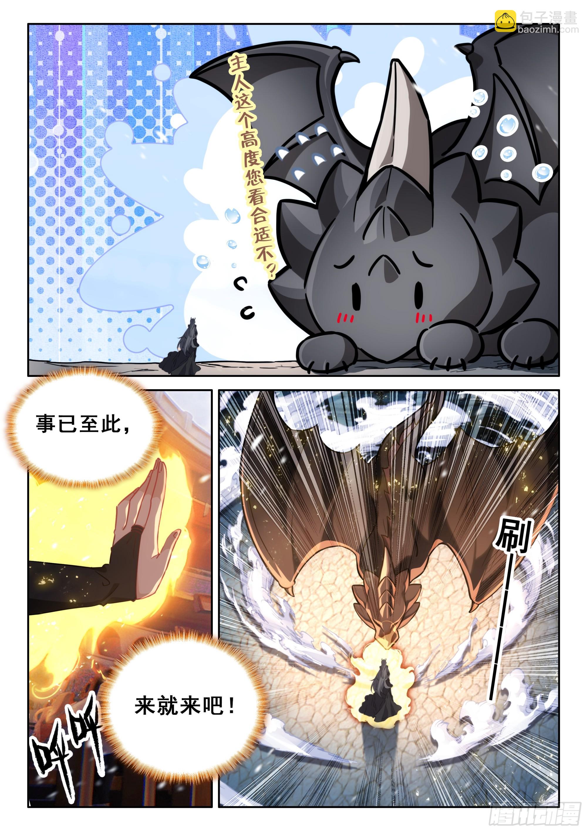 尊敬的金龙公主殿下13