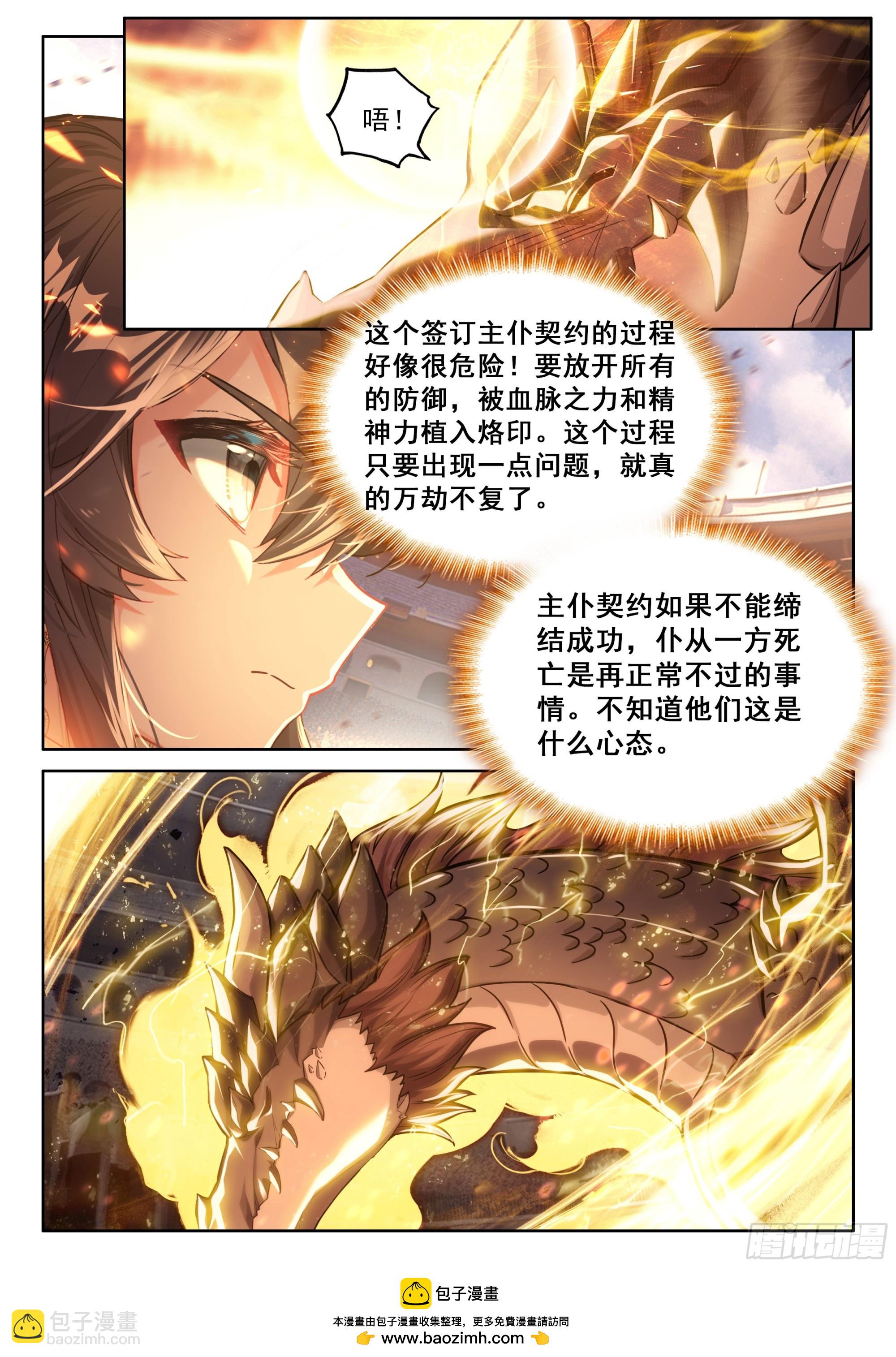 尊敬的金龙公主殿下15