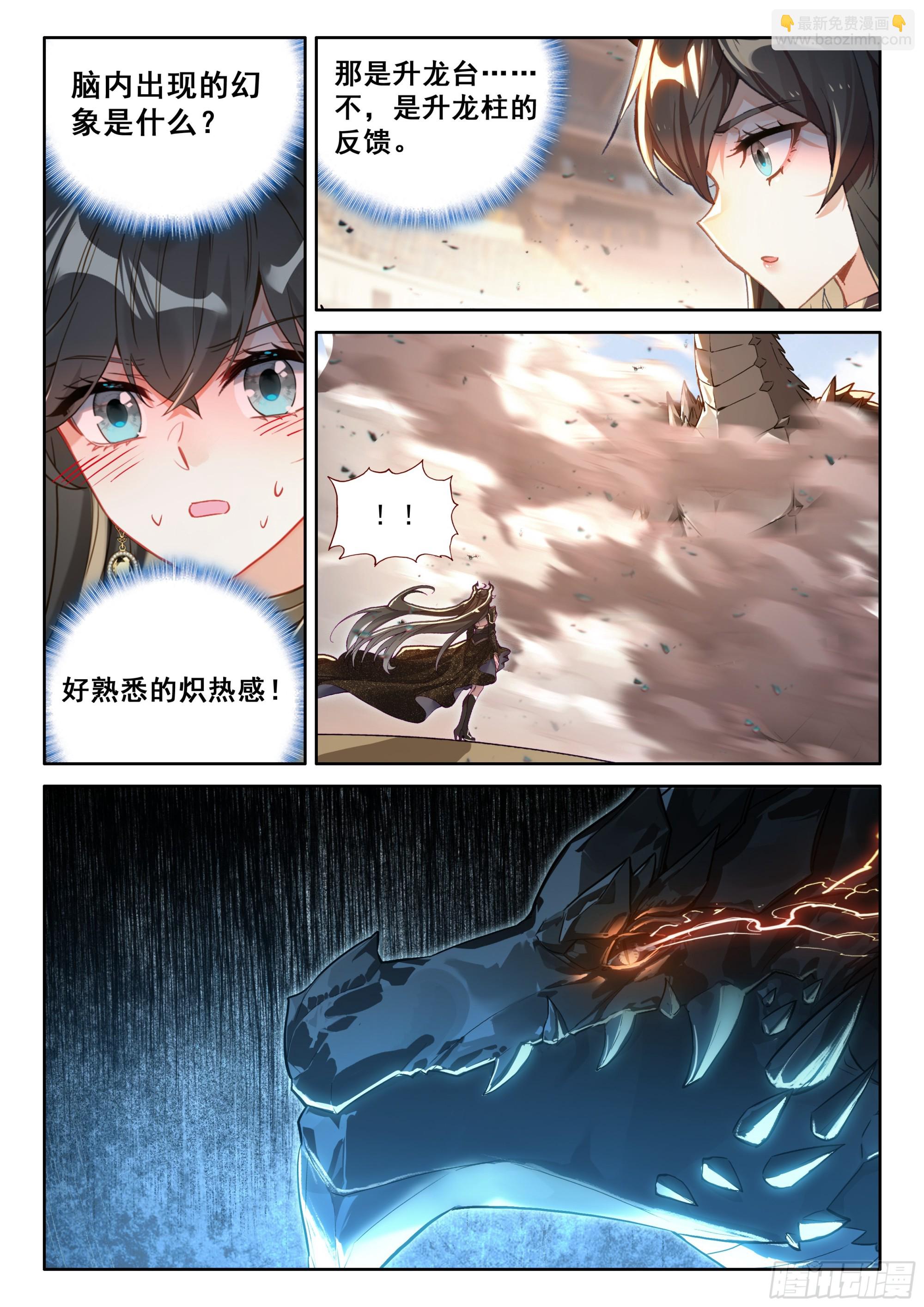 尊敬的金龙公主殿下7