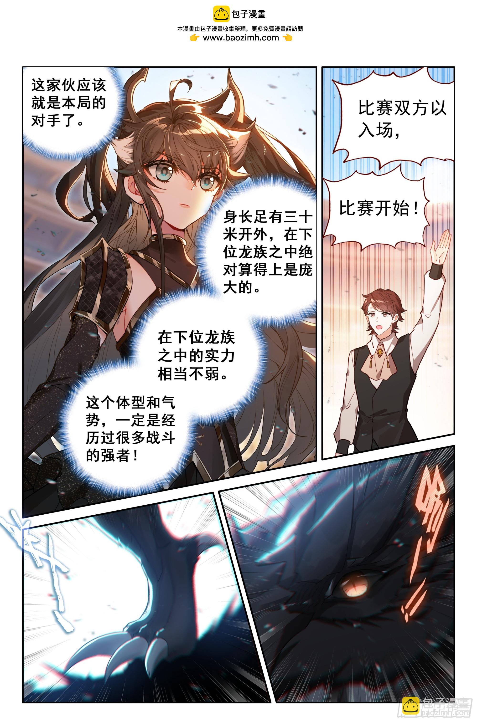尊敬的金龙公主殿下8