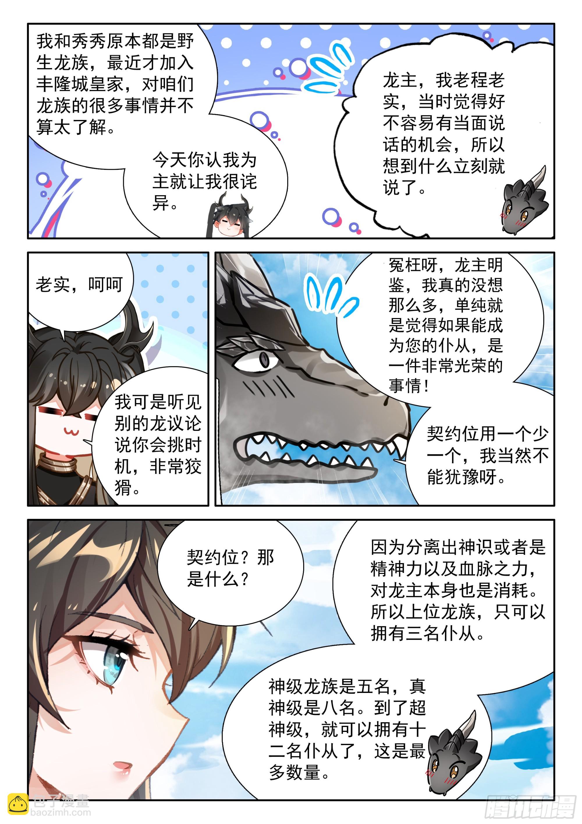 掌控之胜15