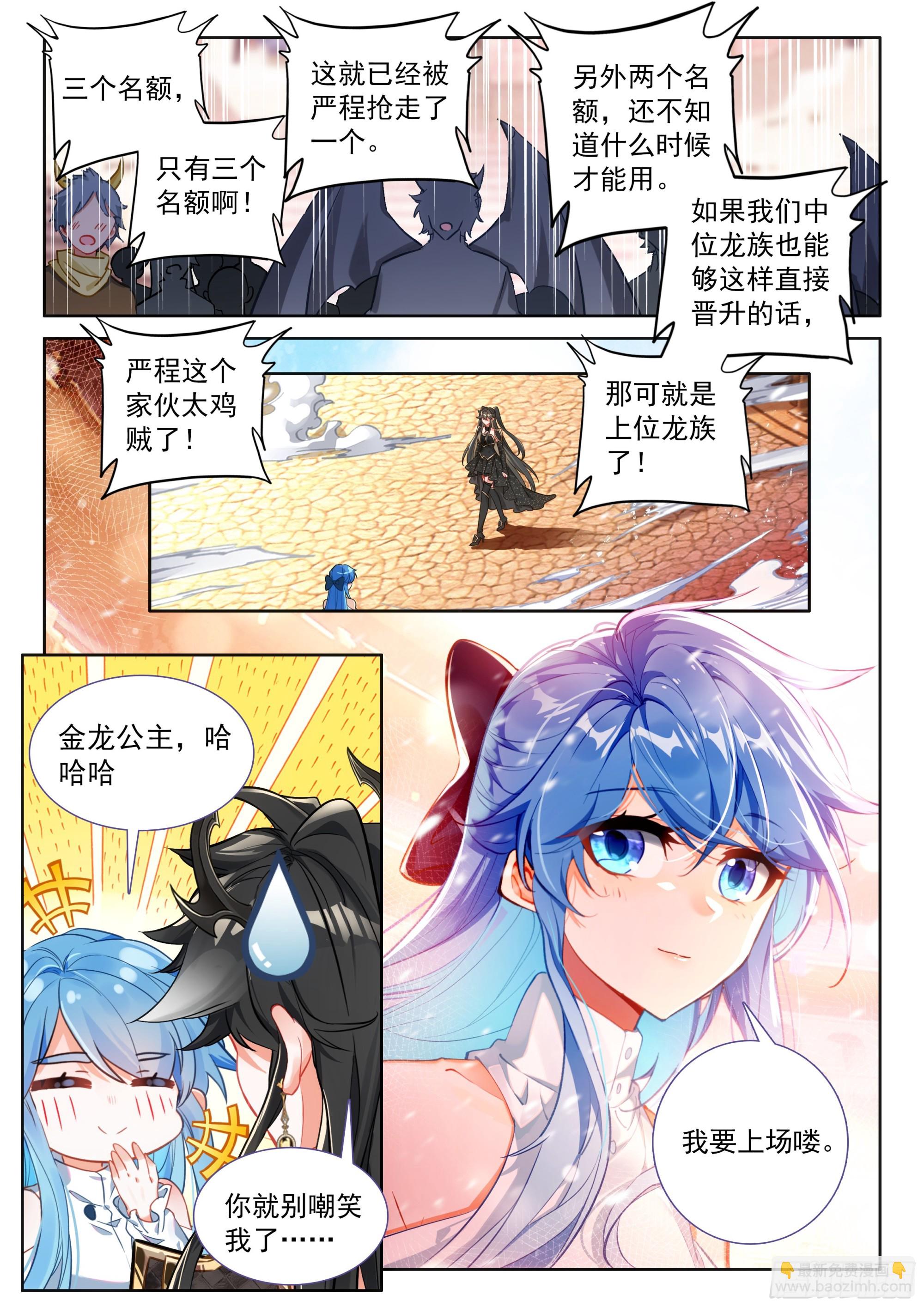 掌控之胜3