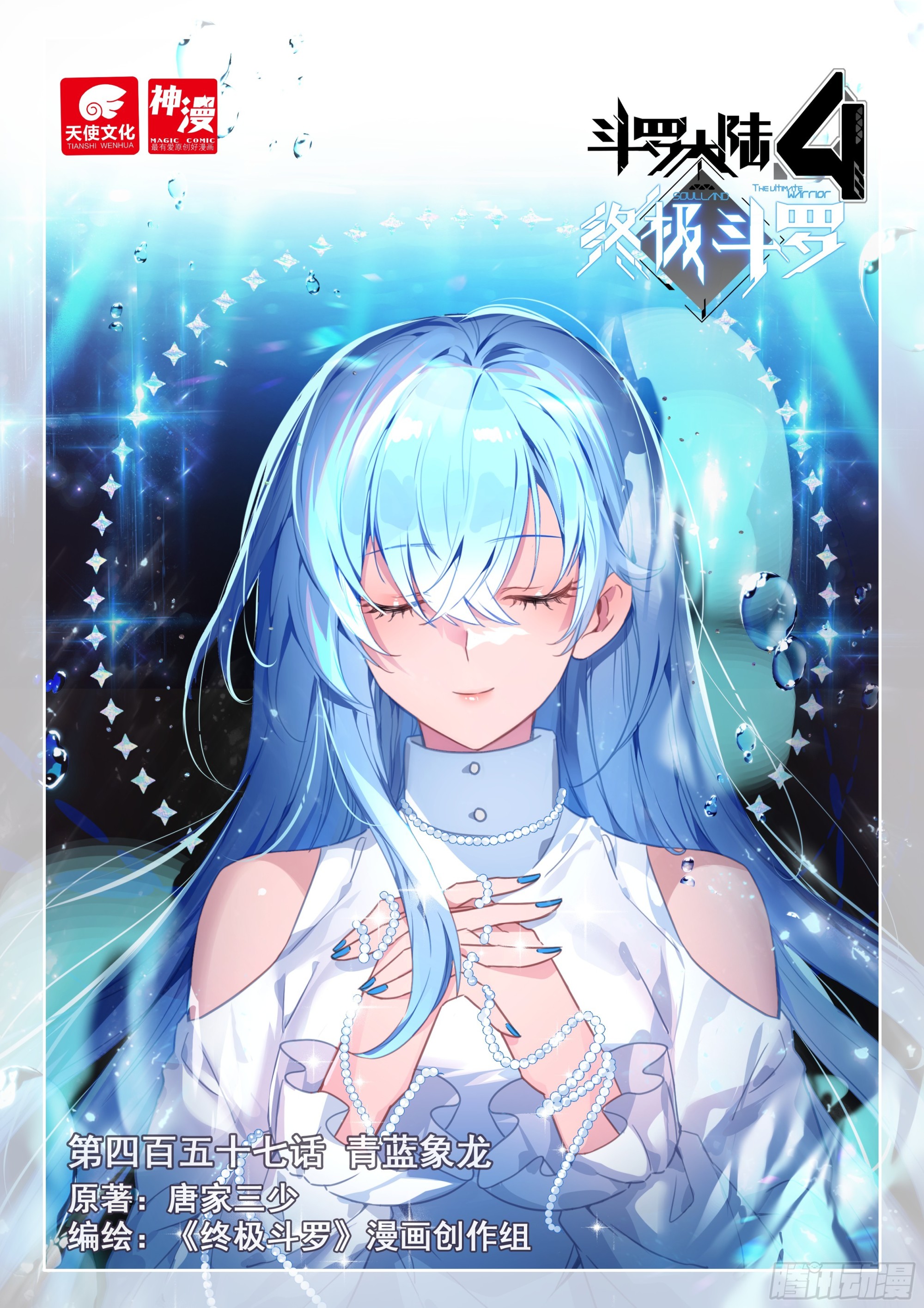 青蓝象龙0