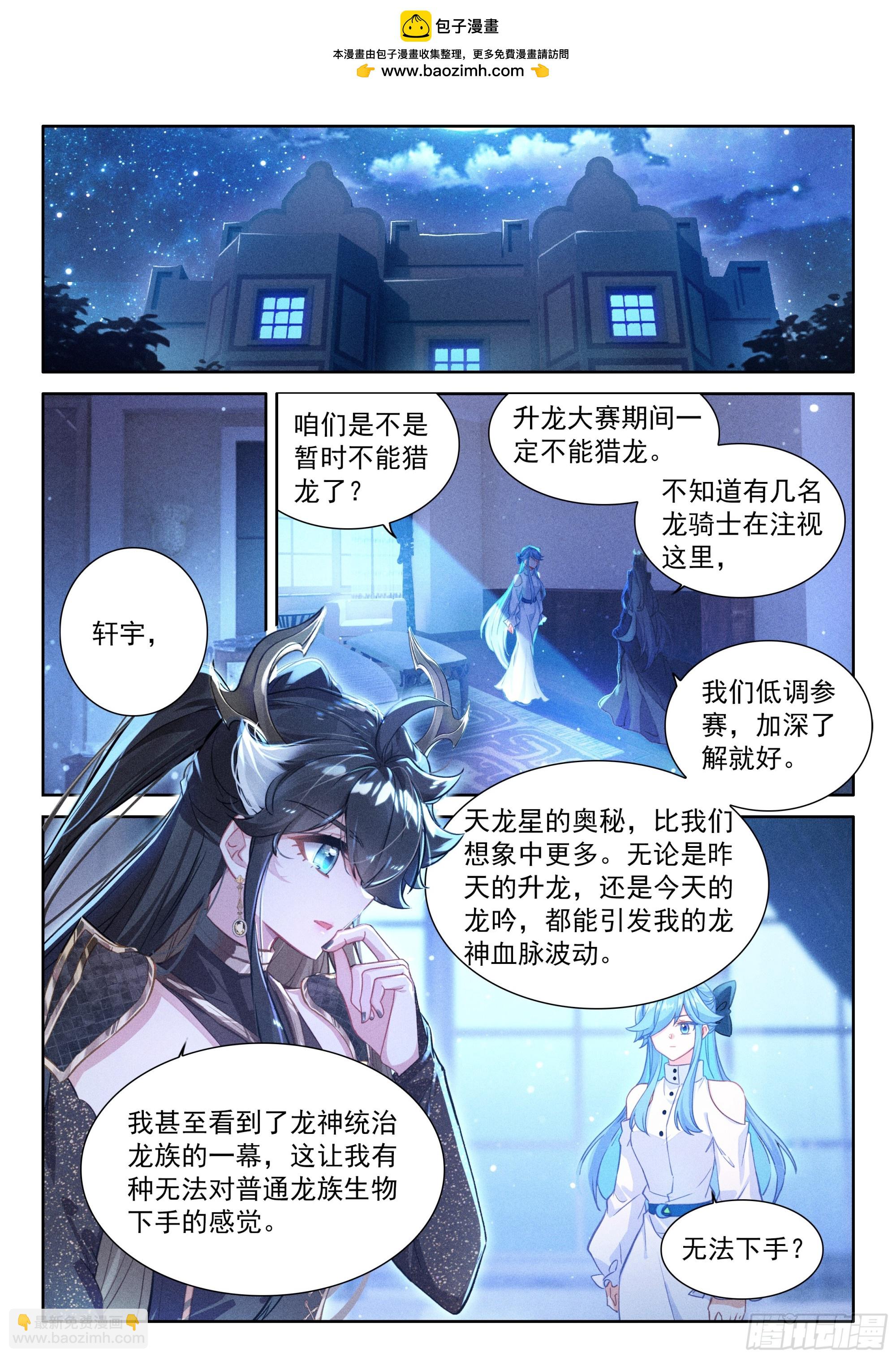 青蓝象龙1