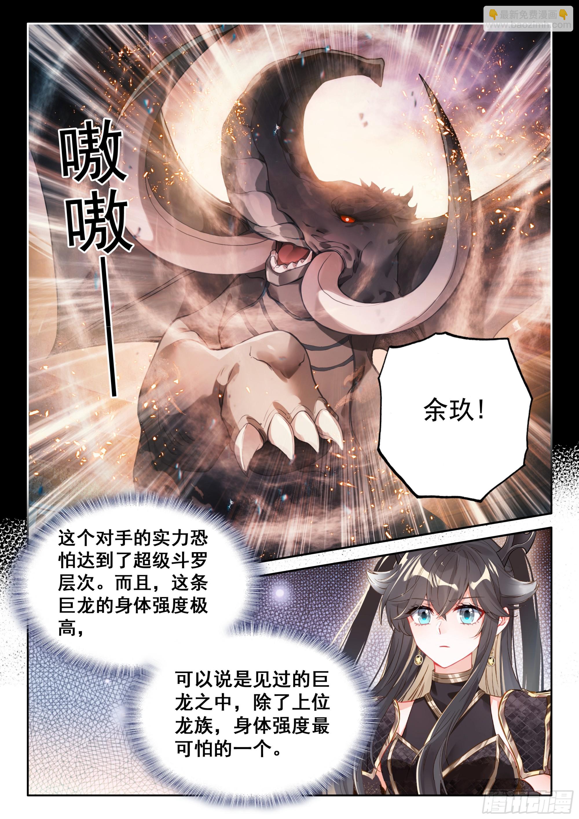 青蓝象龙11