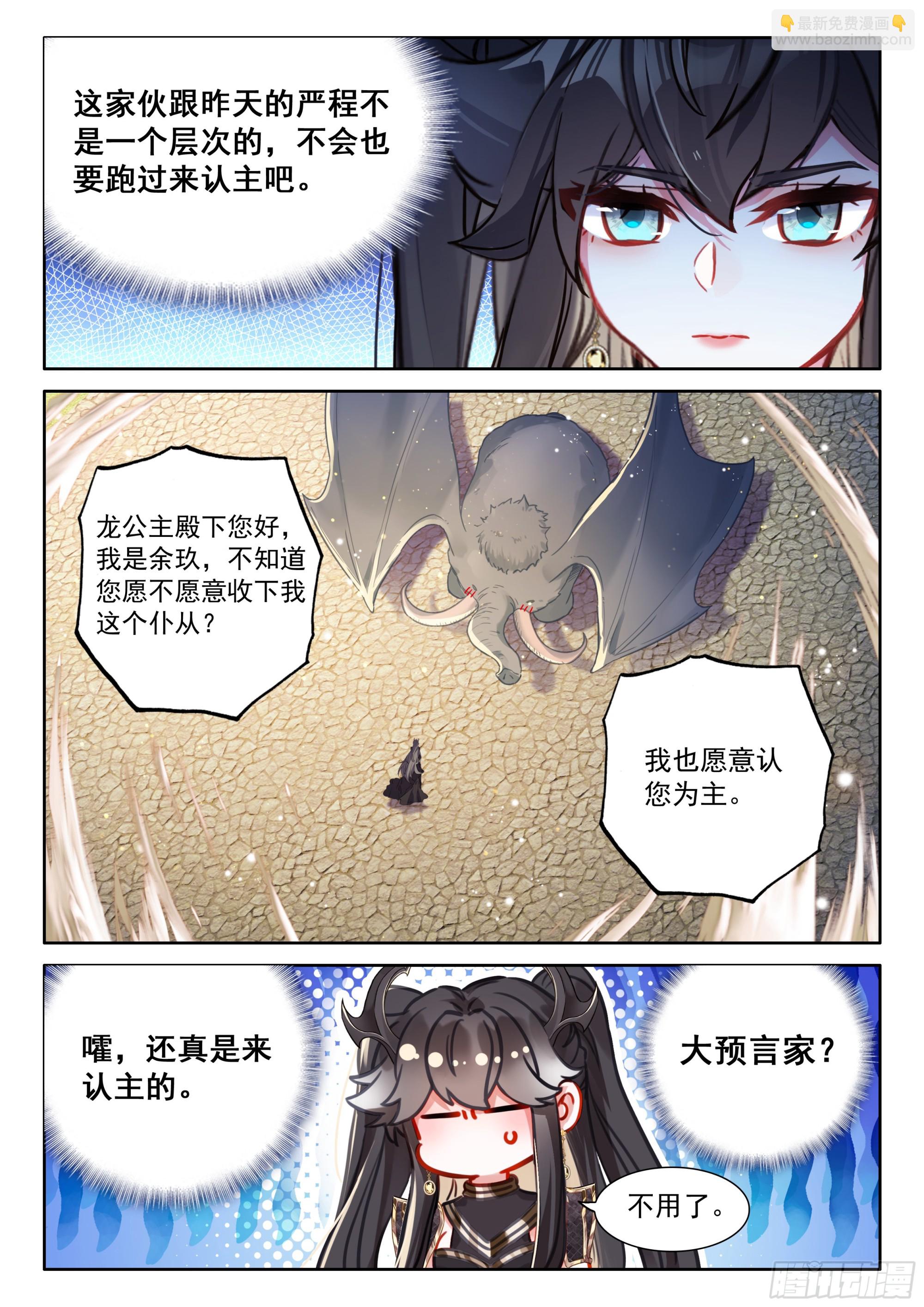 青蓝象龙12