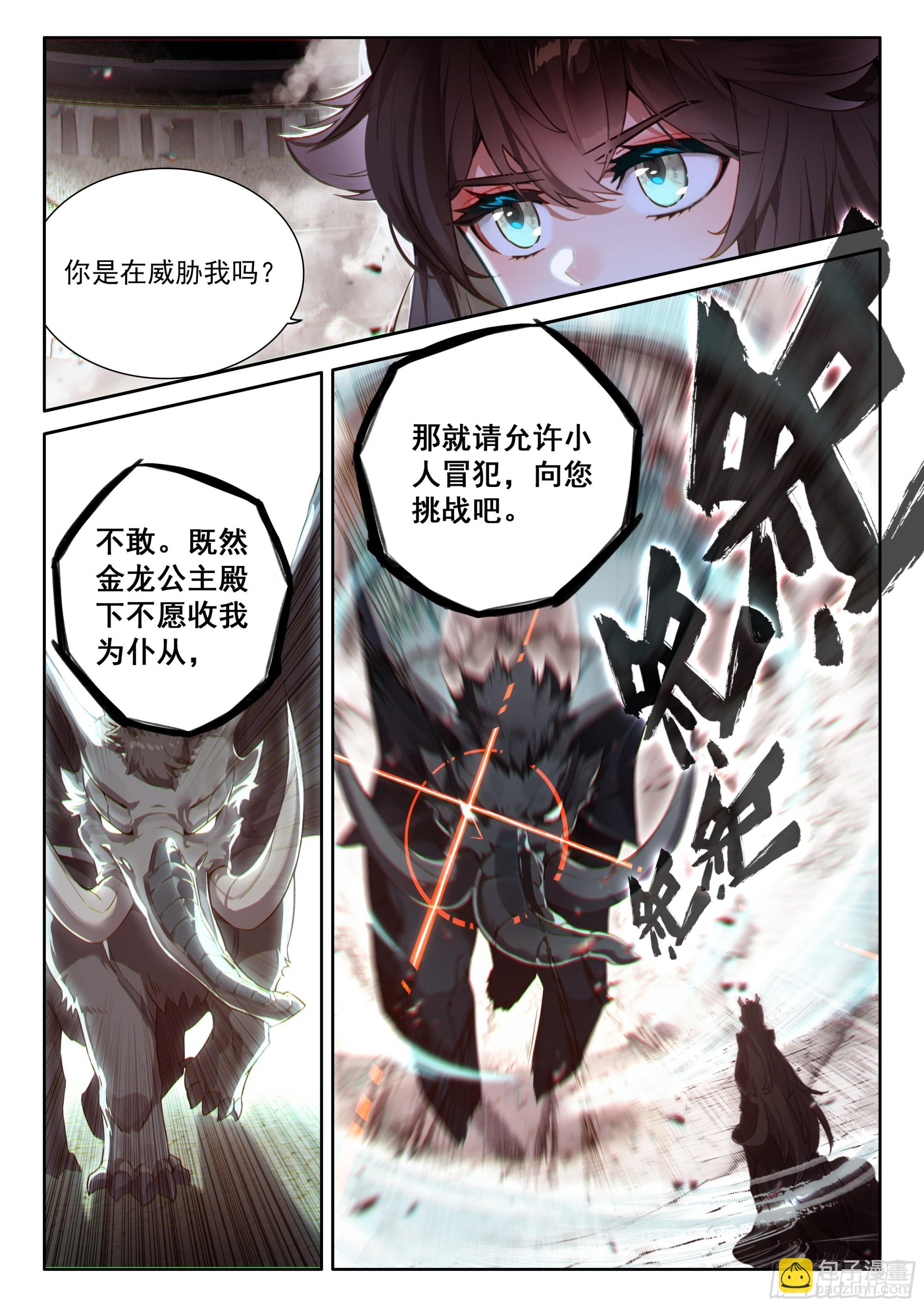 青蓝象龙14