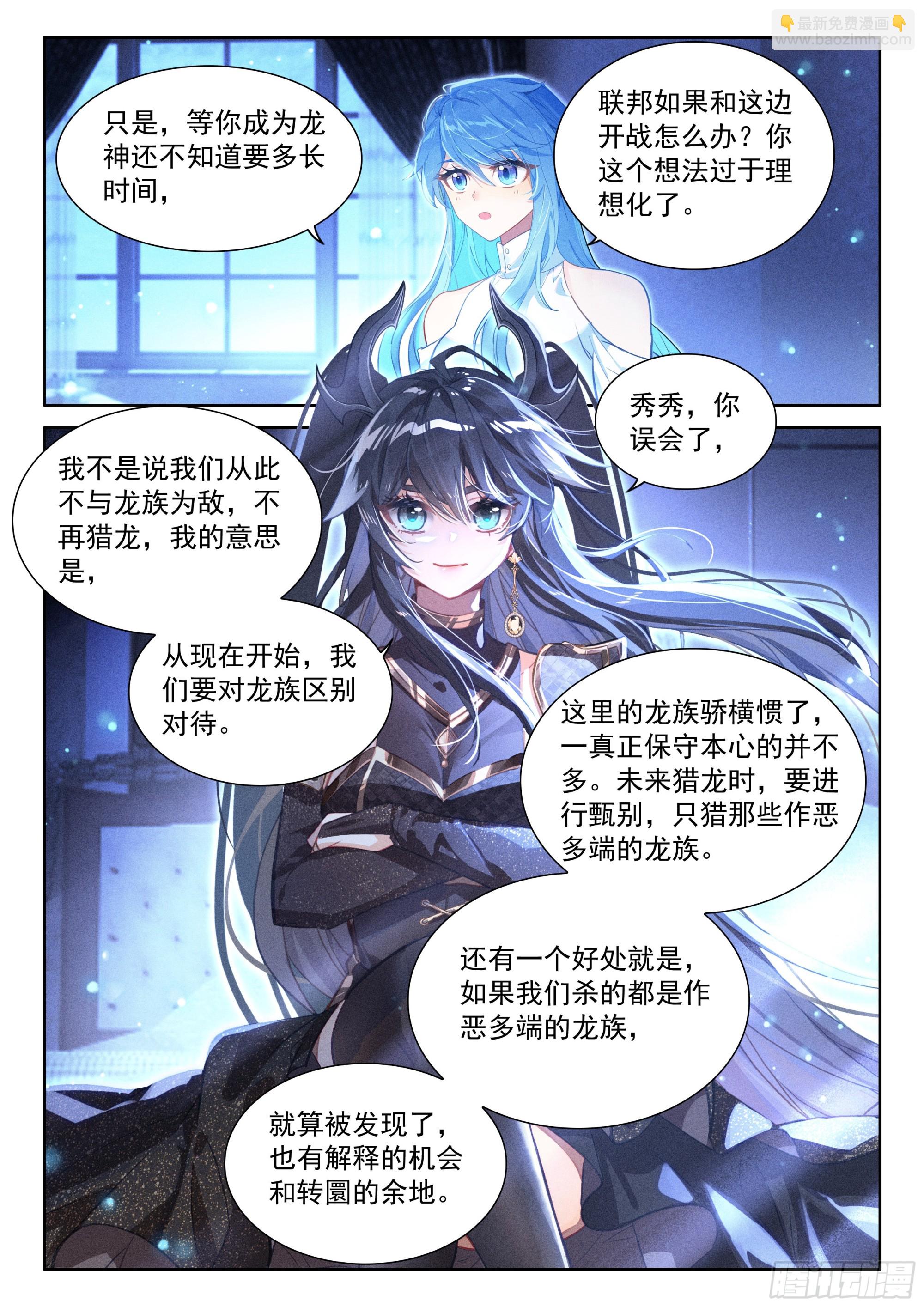 青蓝象龙3