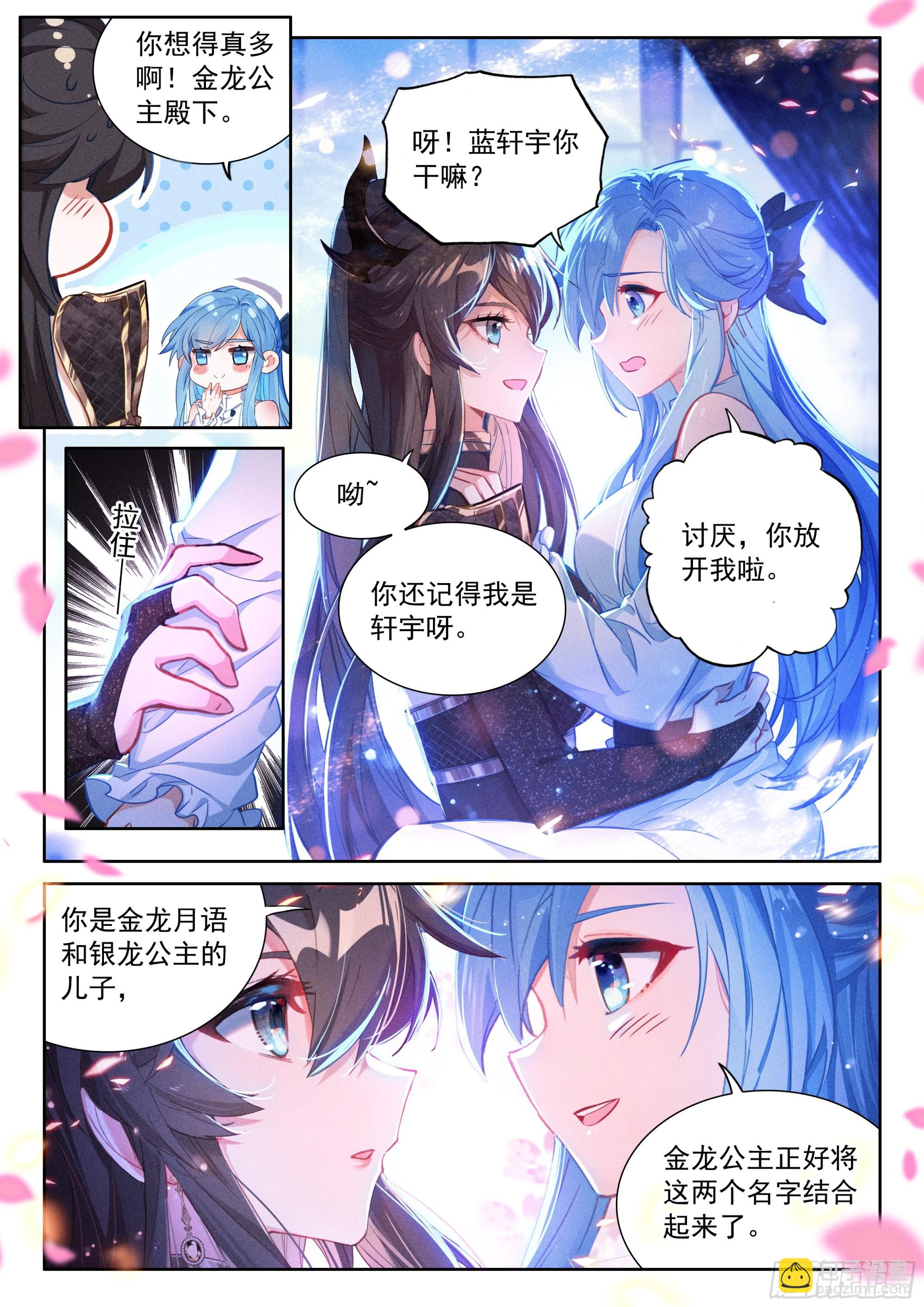青蓝象龙4