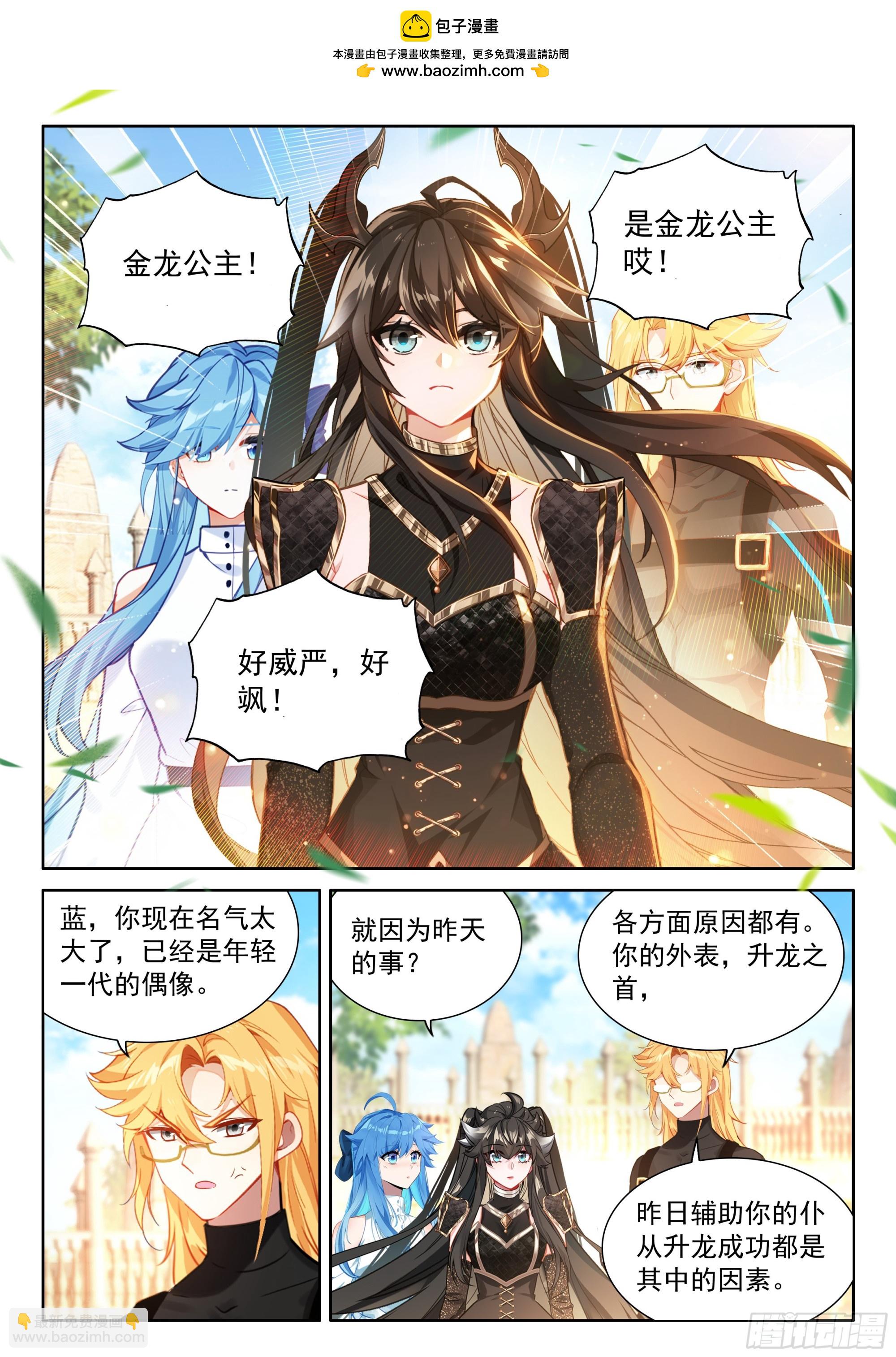 青蓝象龙6