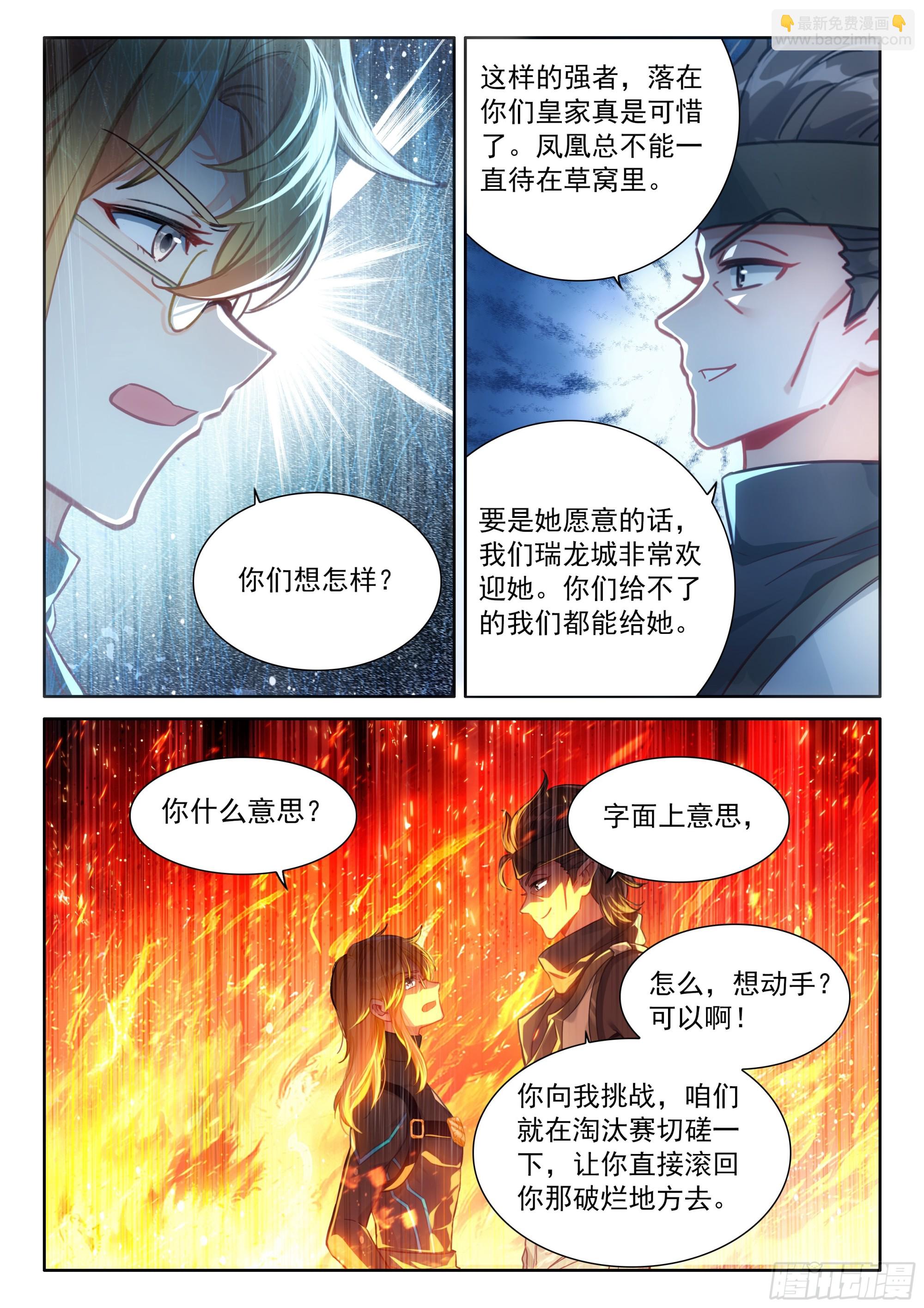 青蓝象龙8
