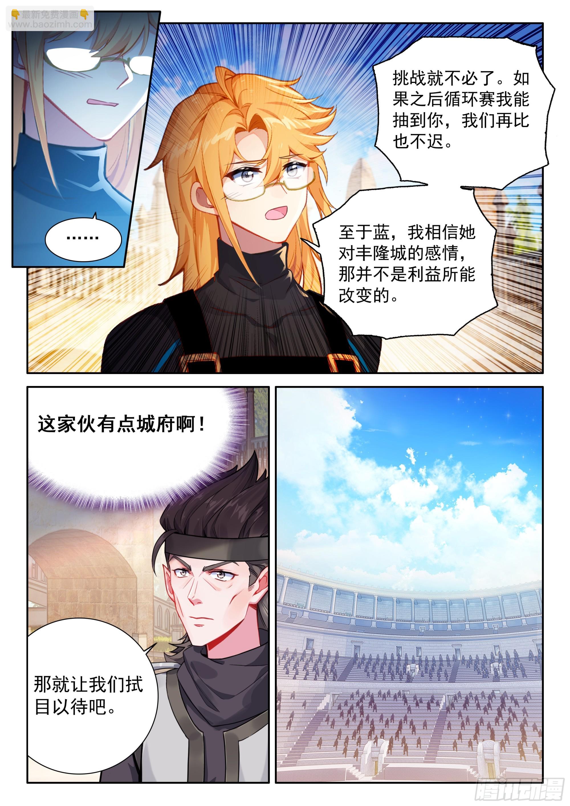 青蓝象龙9