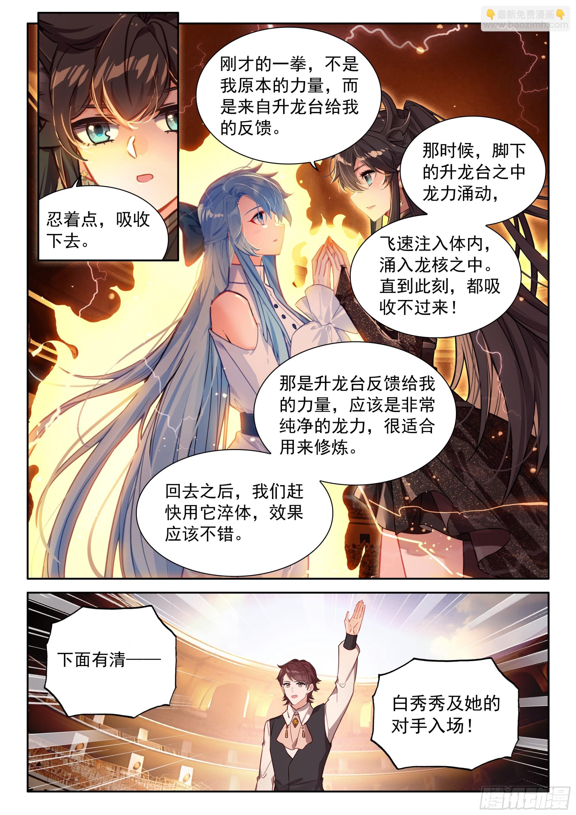 连胜与千年契约9