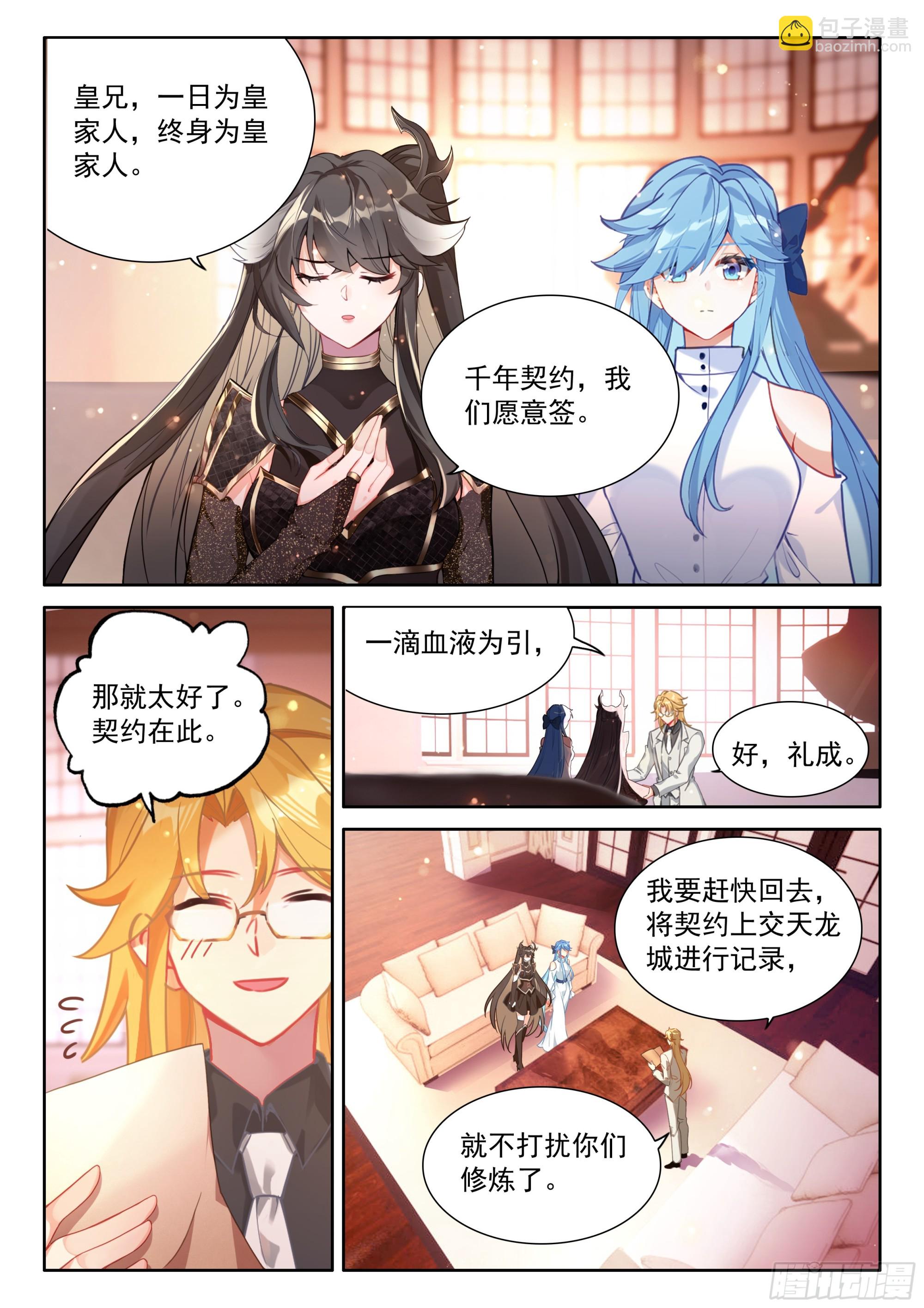 你别进来10