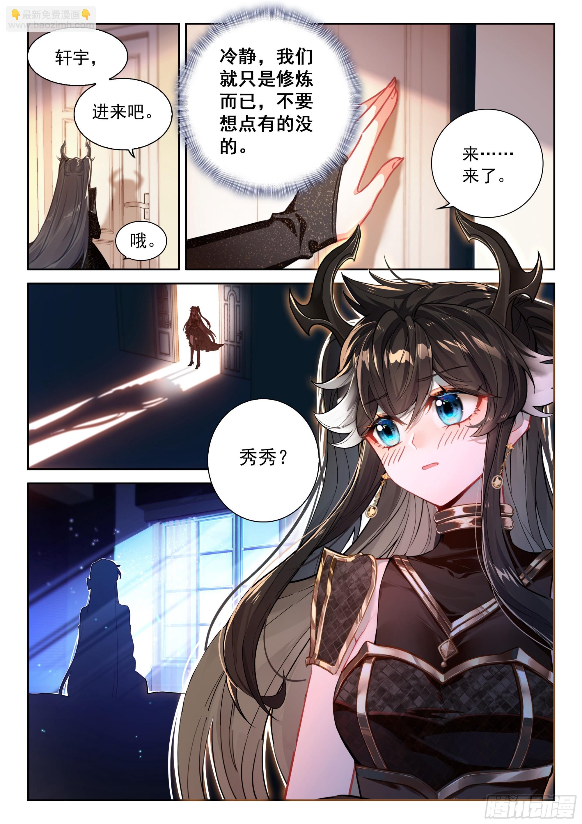 你别进来14