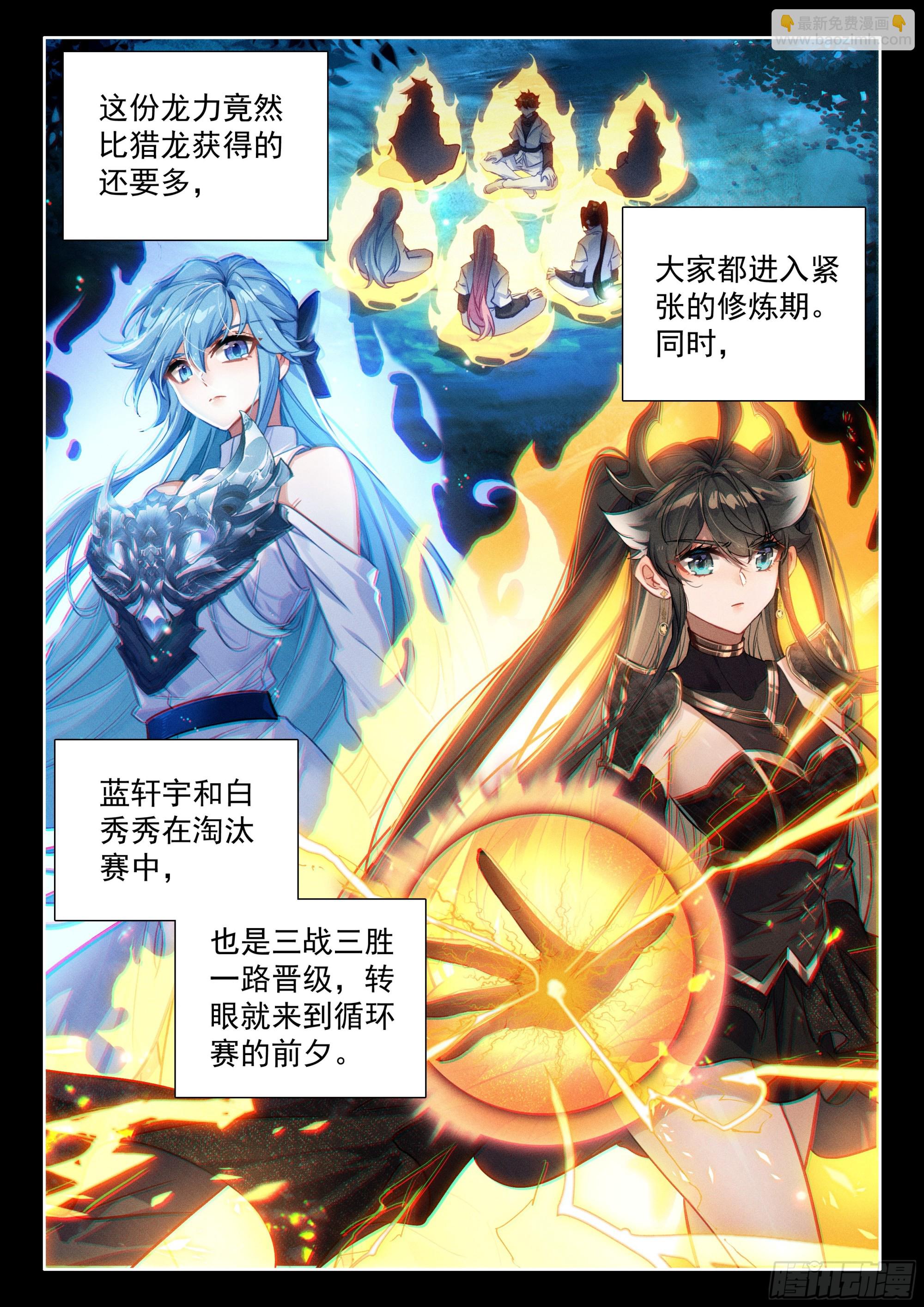 你别进来2