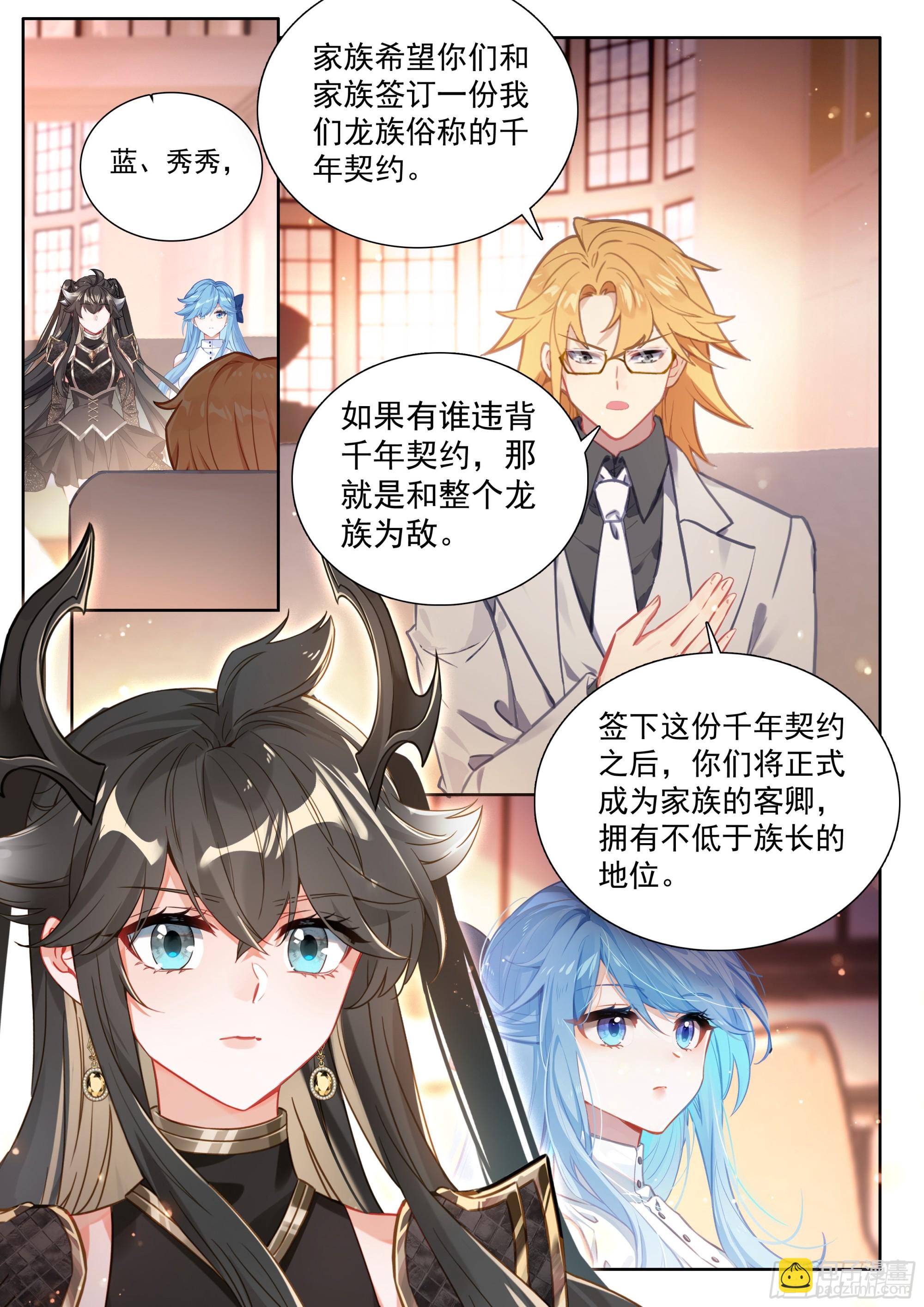 你别进来4