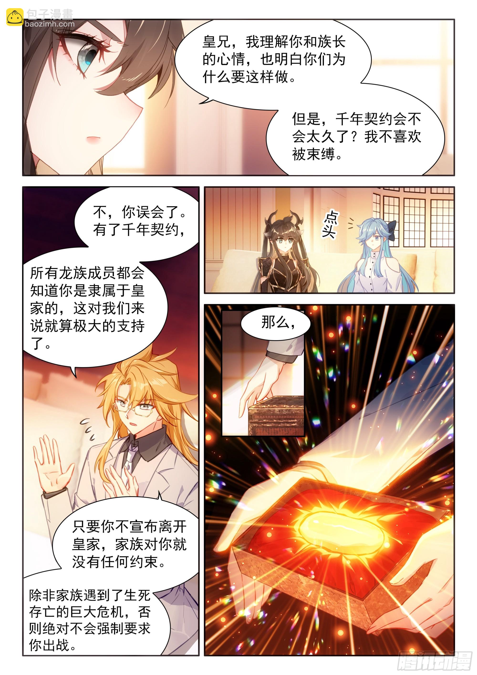 你别进来5