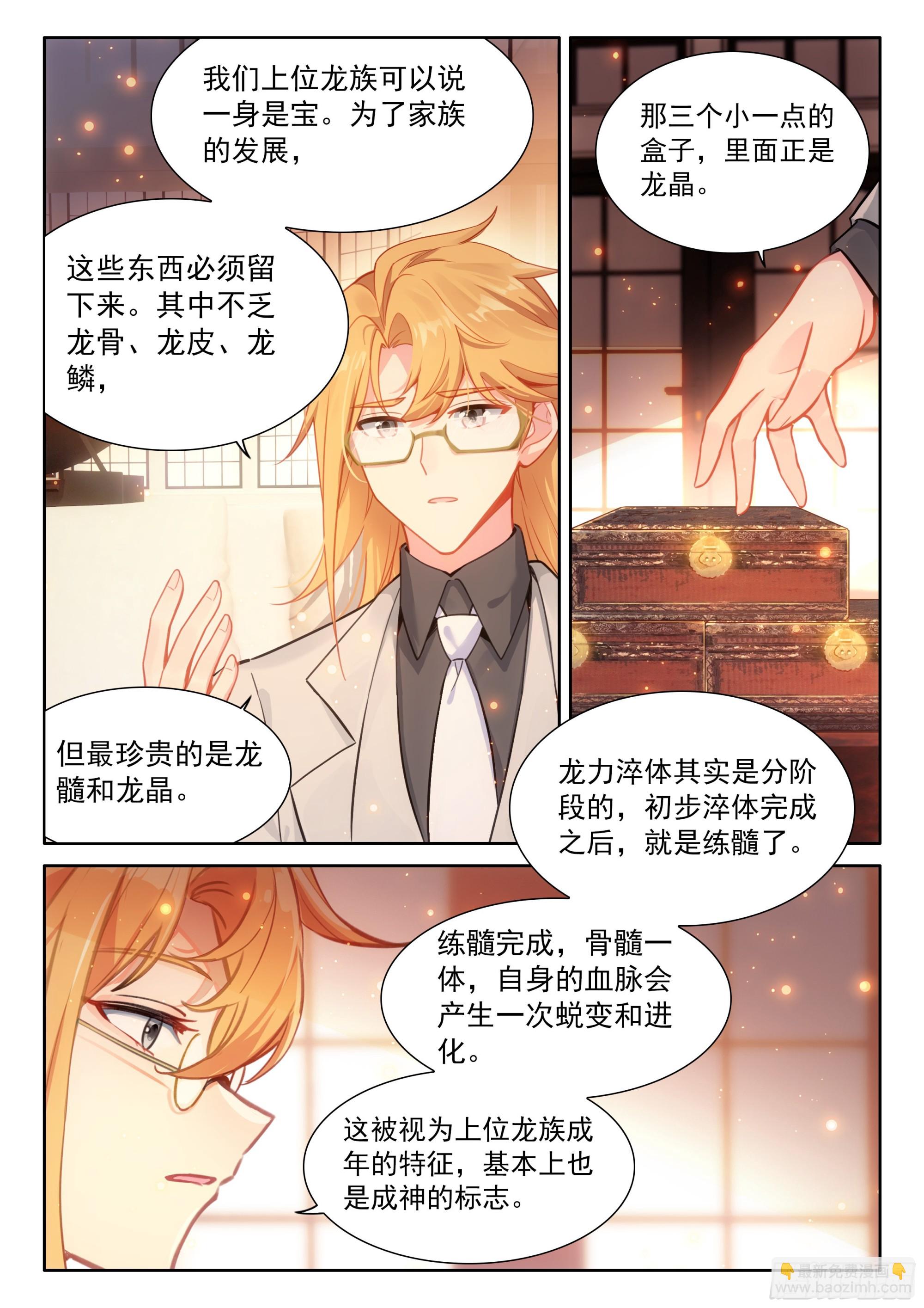 你别进来8