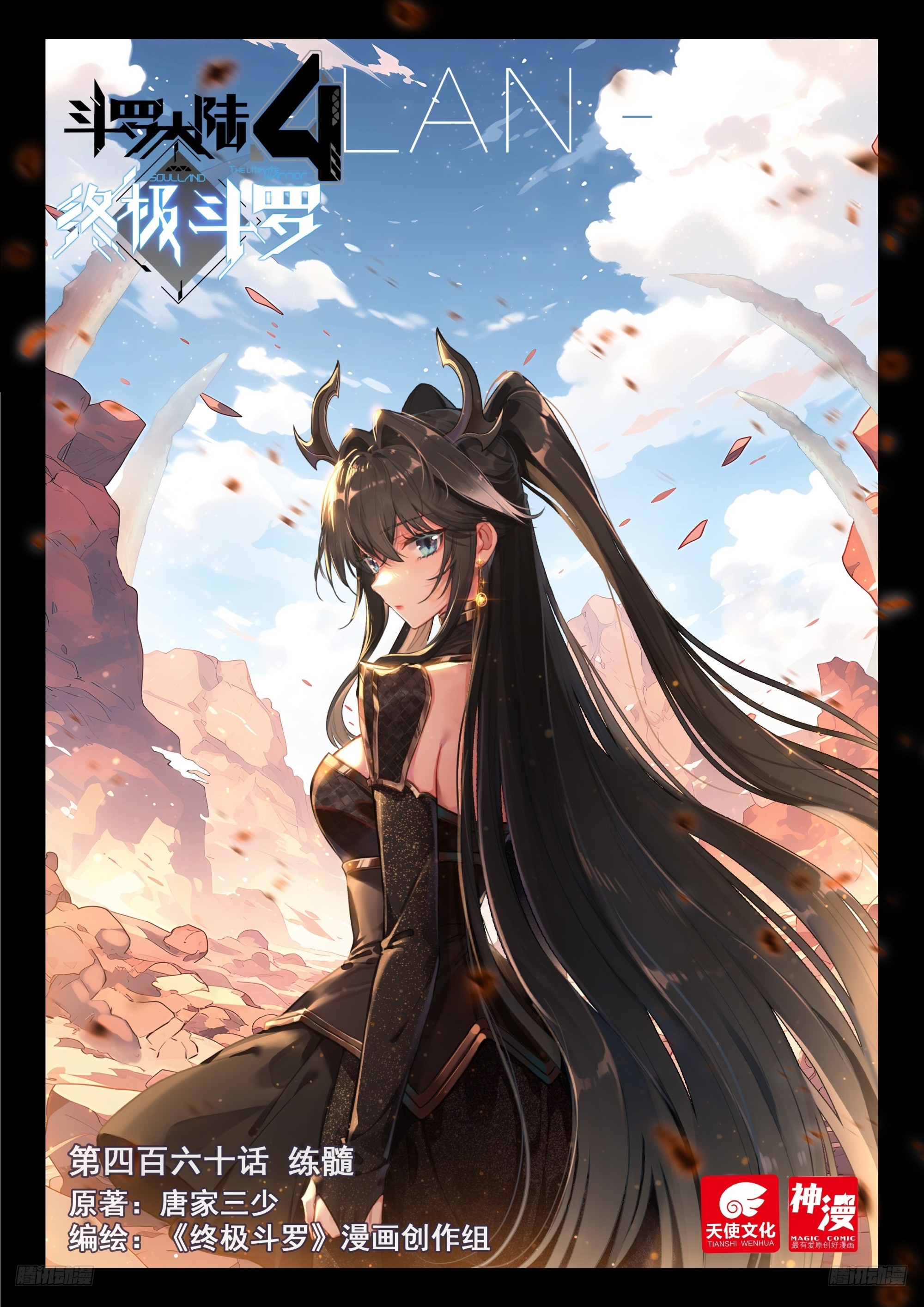 练髓0