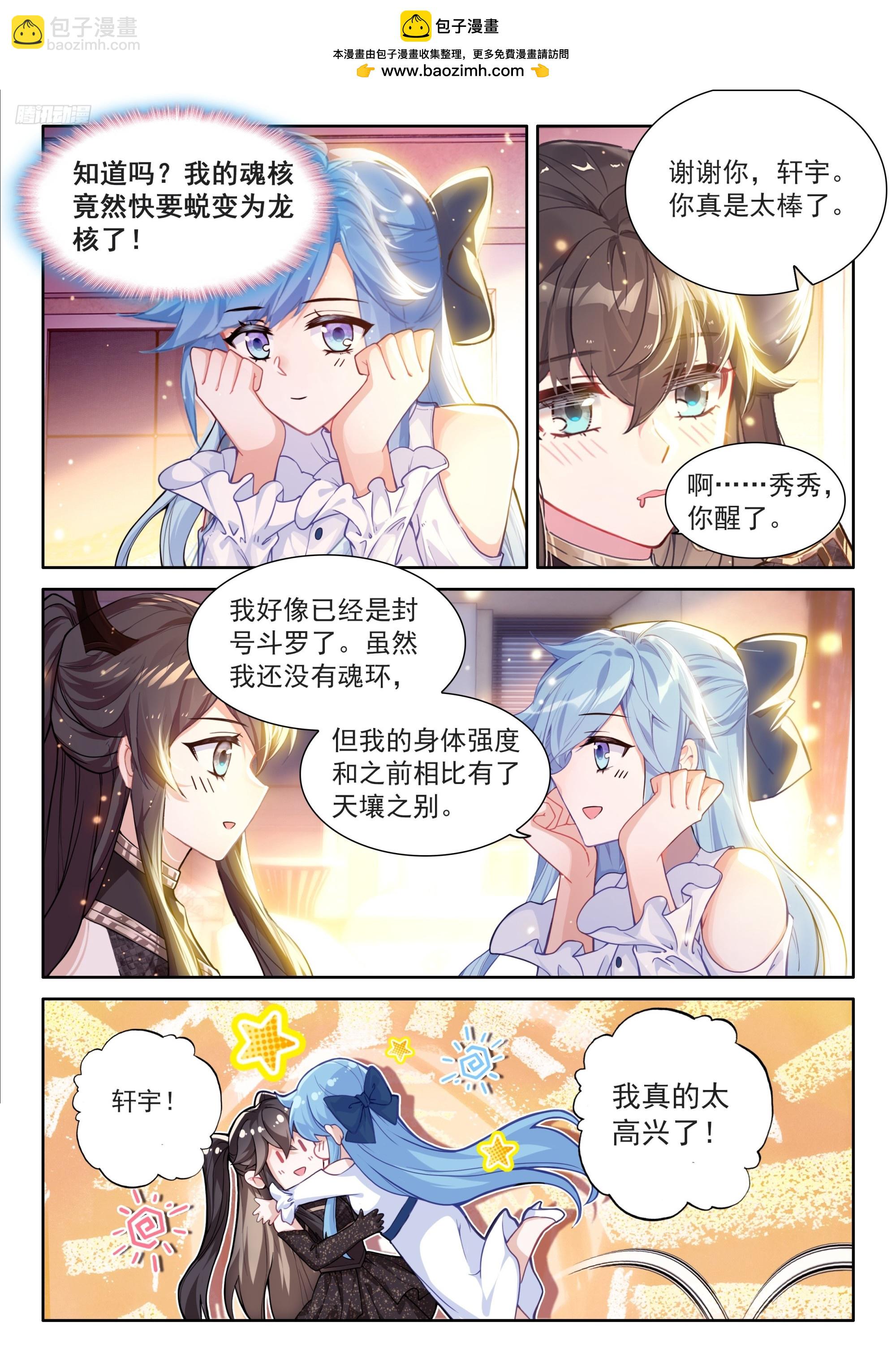 练髓10