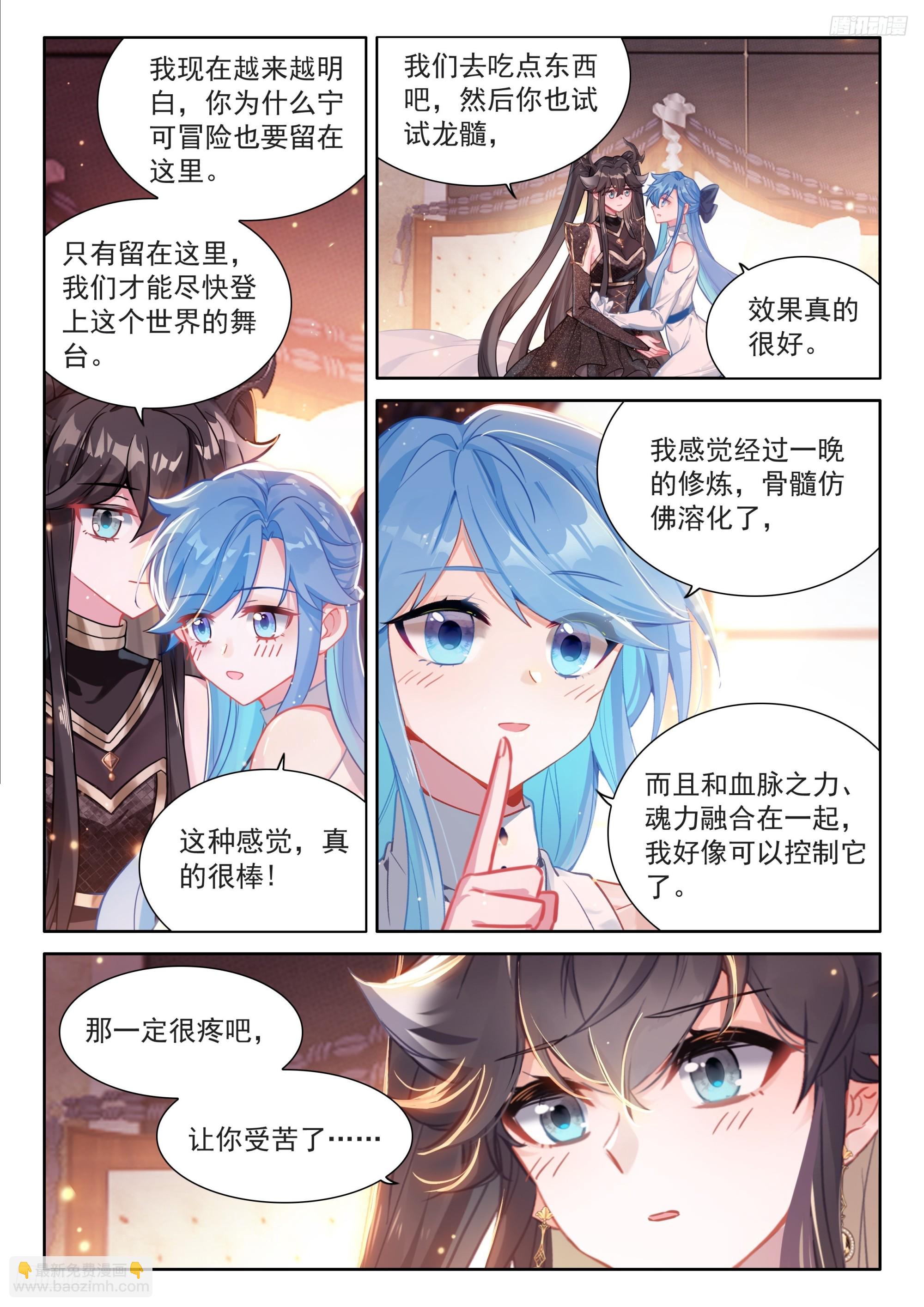 练髓11