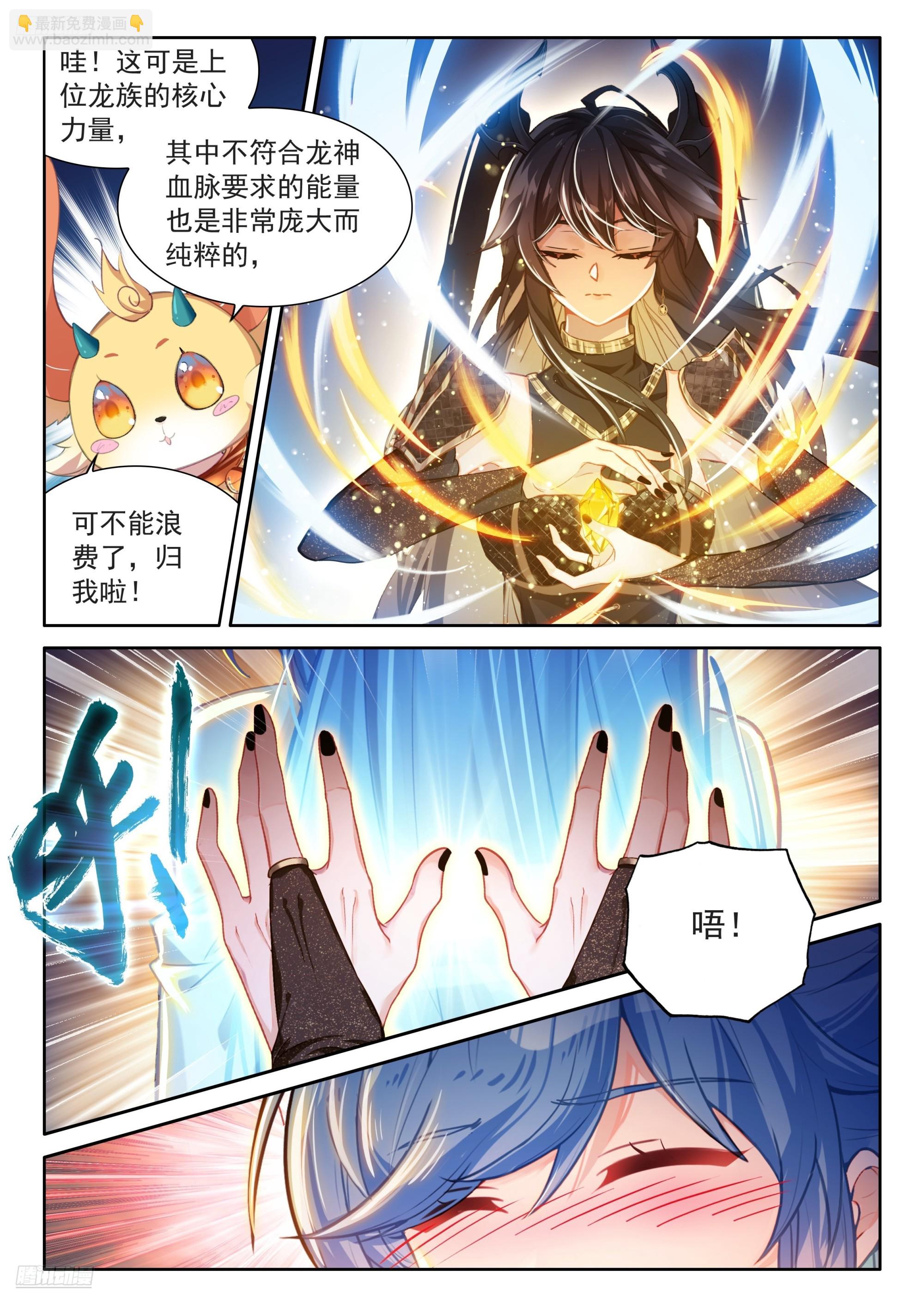练髓3