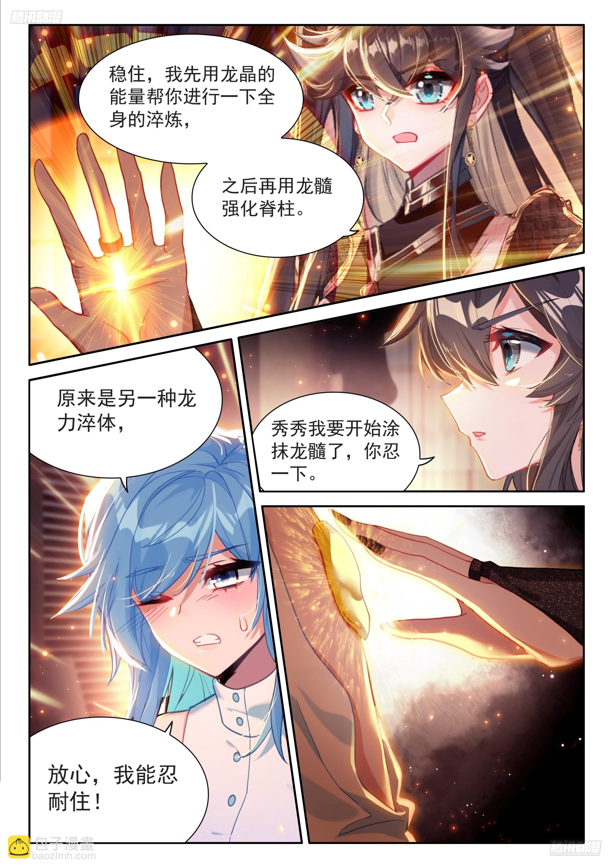 练髓5