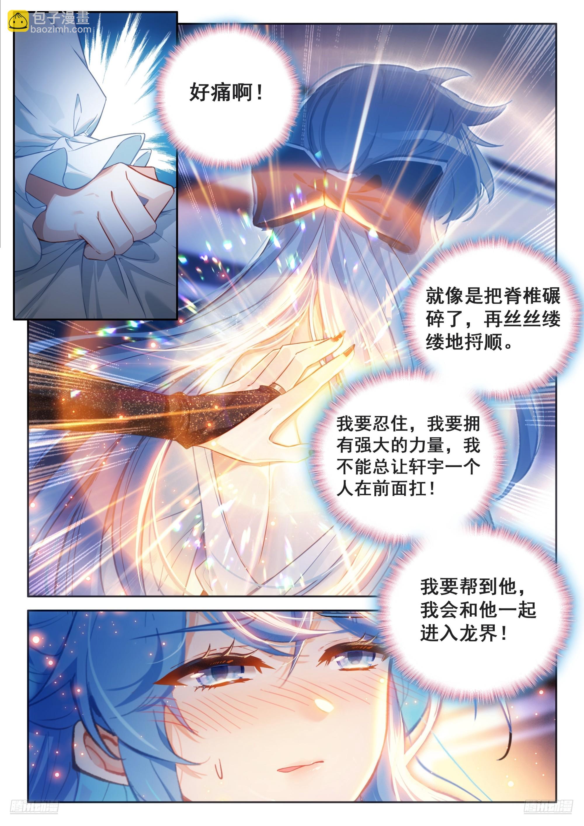 练髓7