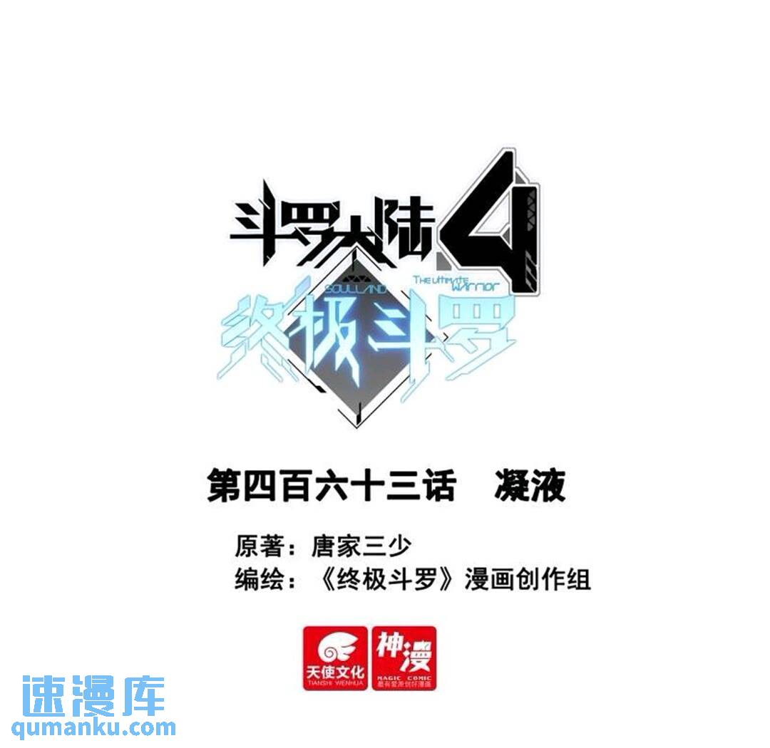 凝液0