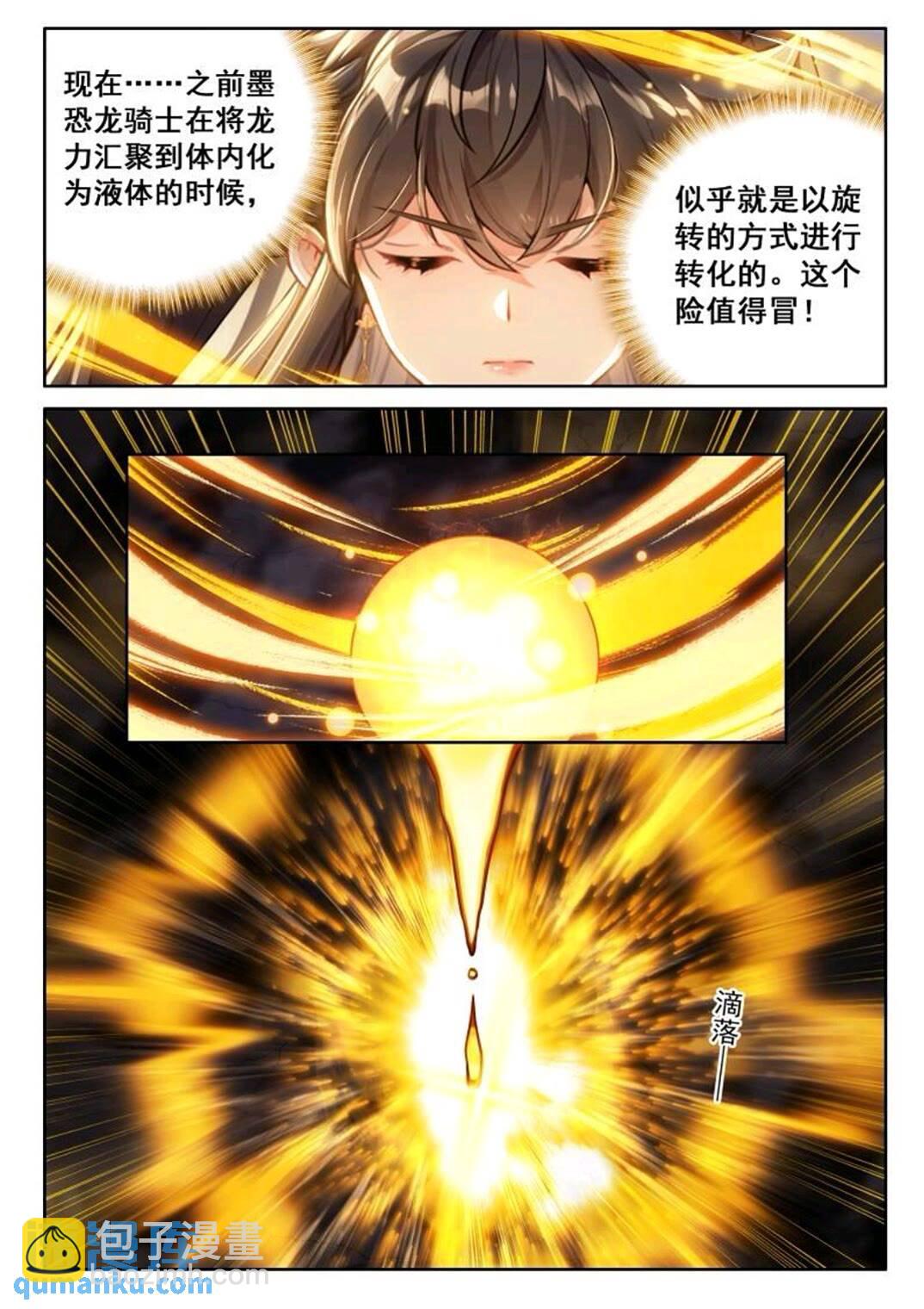 凝液4