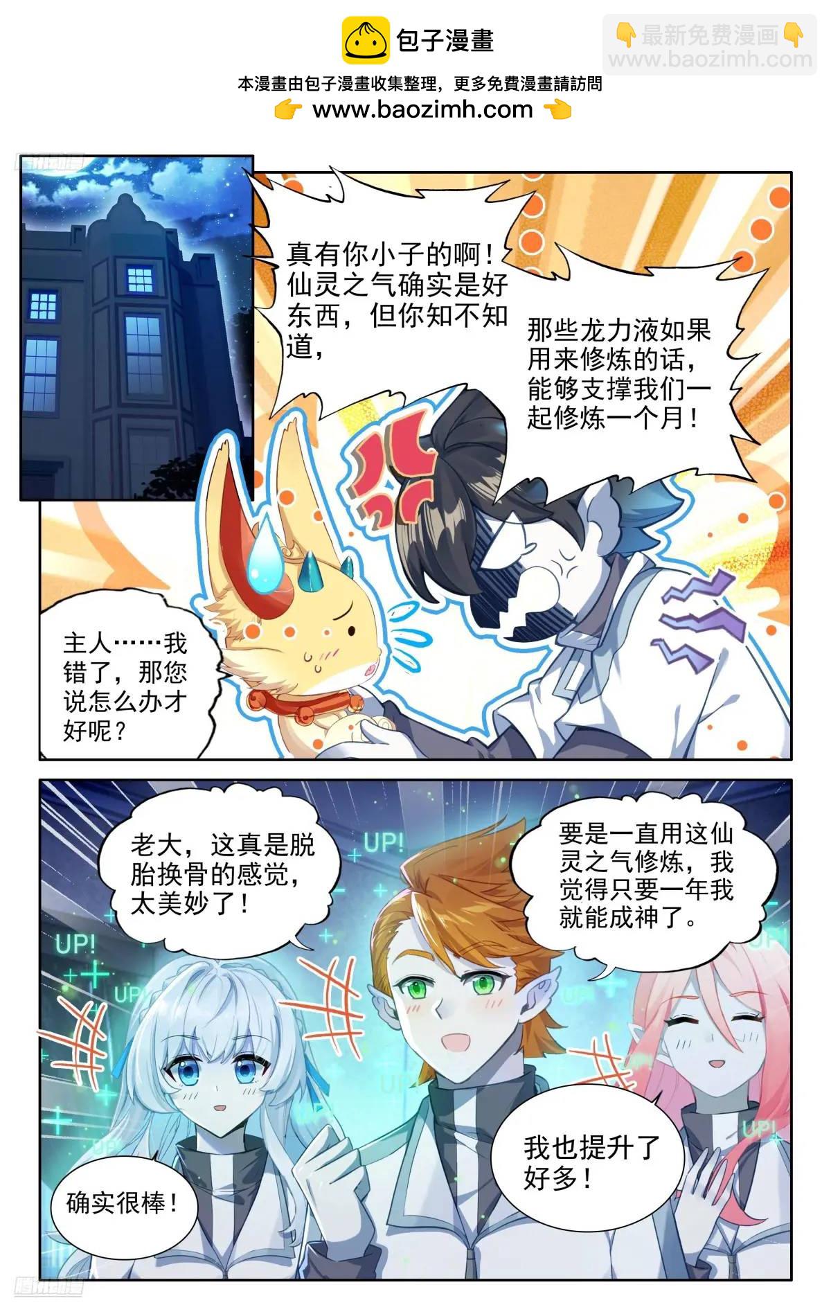仙灵之气1