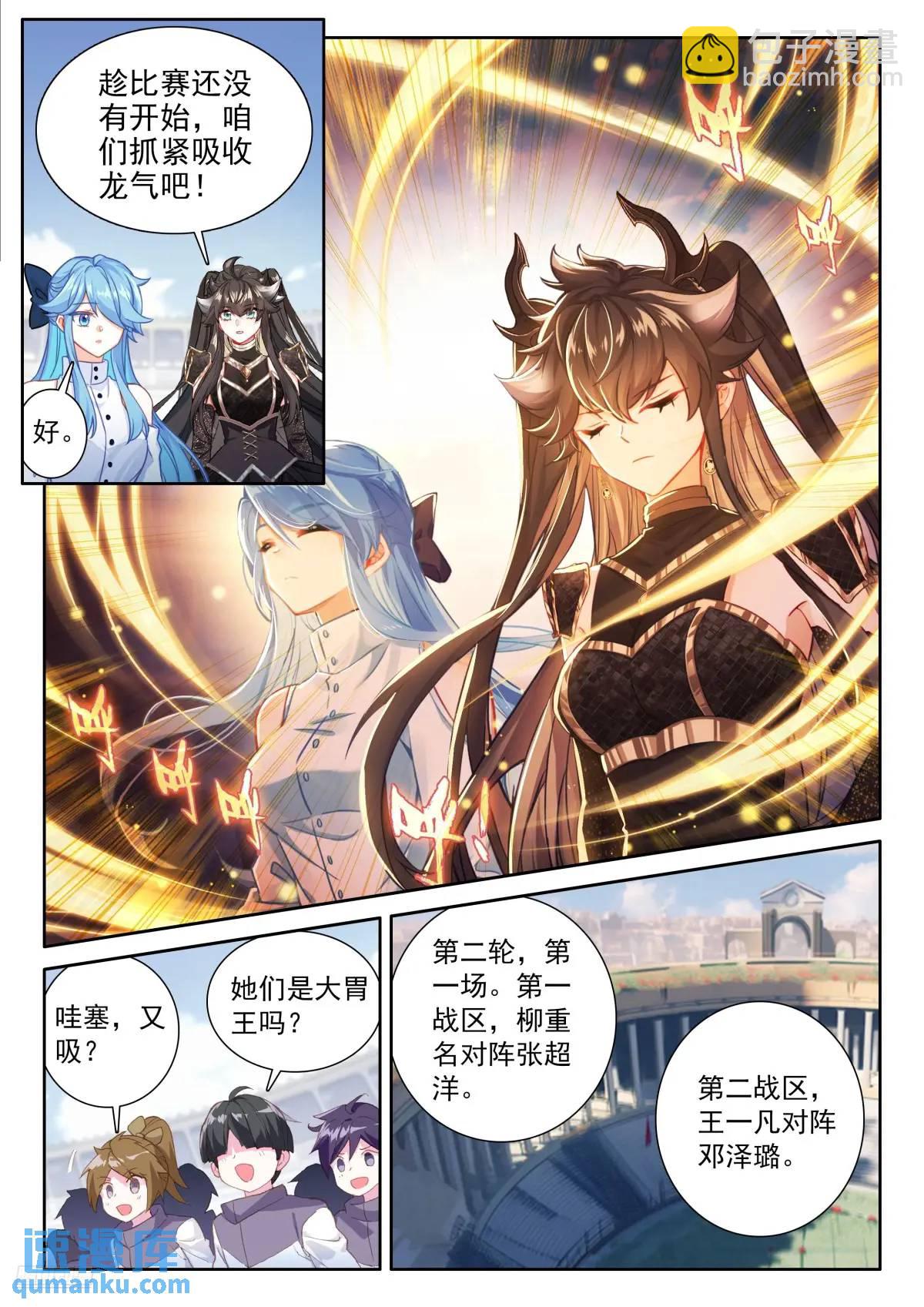 仙灵之气10