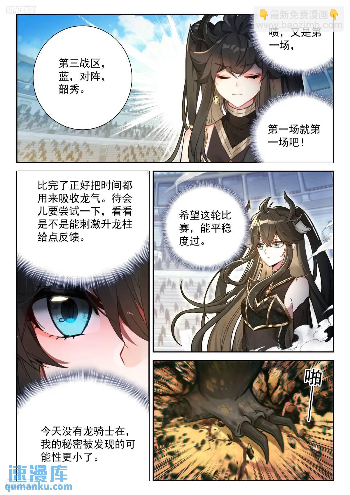 仙灵之气11
